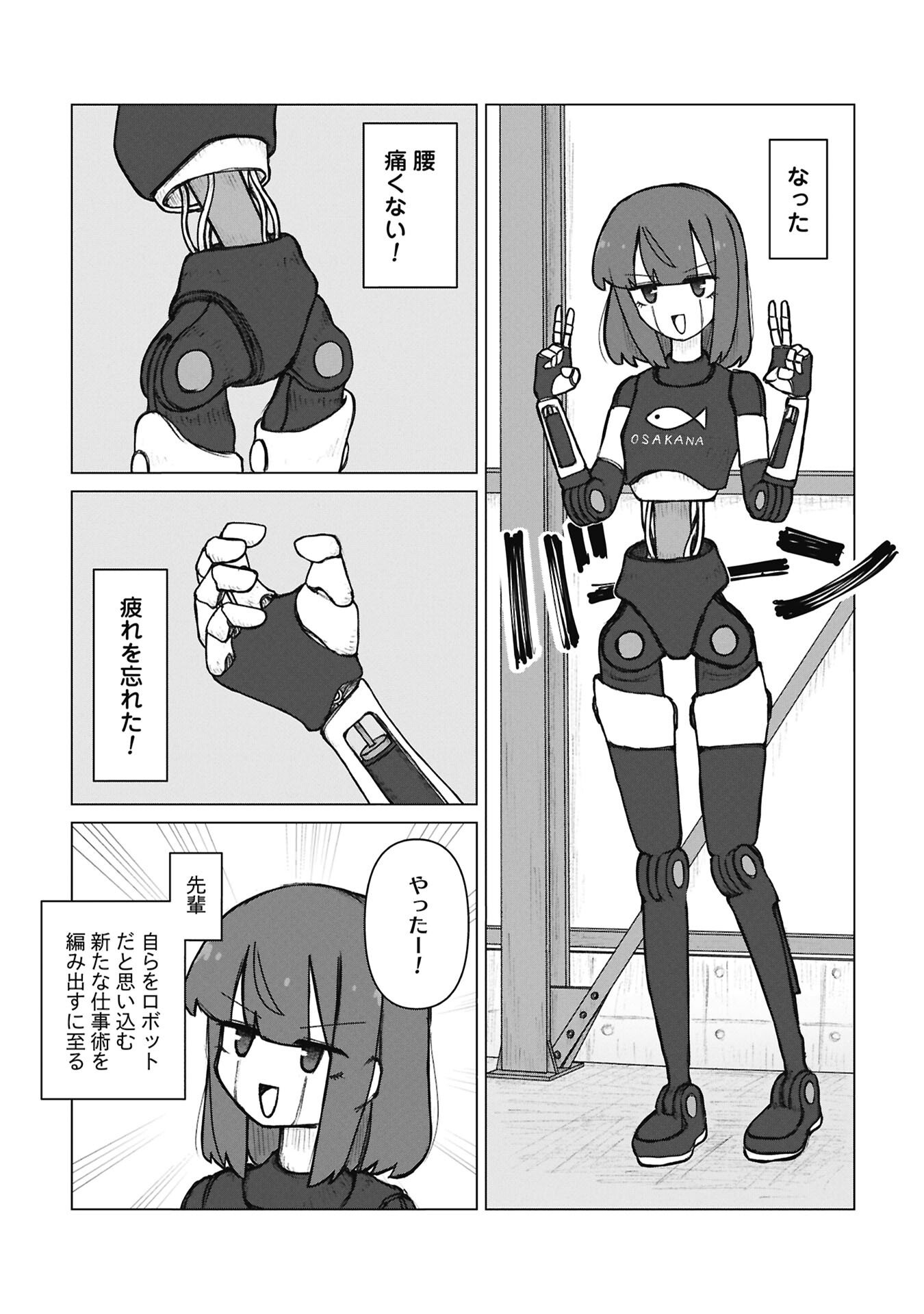 Read SENPAI TO KOUHAI, OOABARE NO HIBI Chapter 8 [High Quality / Full] - Page 4 - nicomanga.net