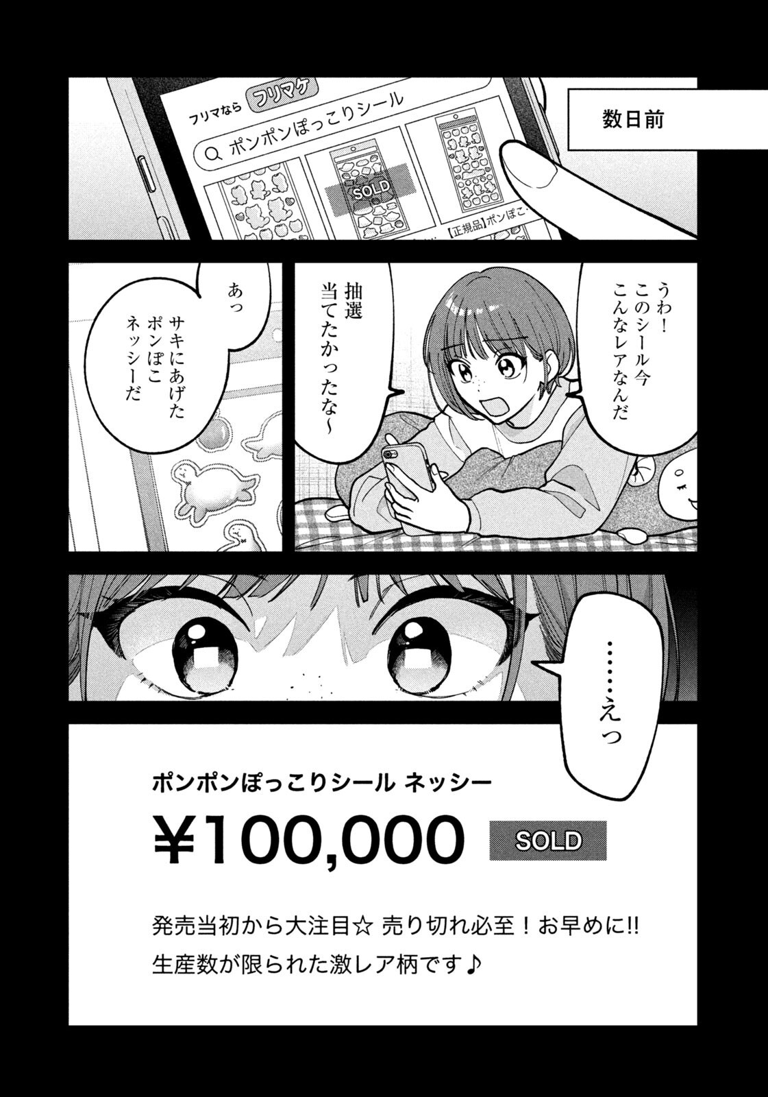 YOKI HOURITSUYA WA ASHIKI RINJIN Chapter 66 - Page 13