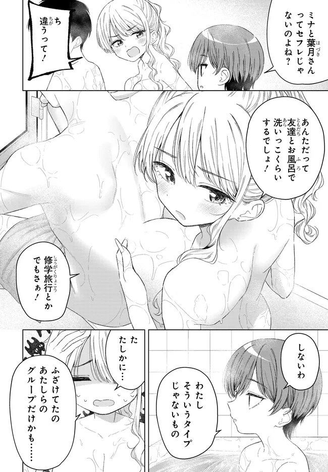 Read ONNA TOMODACHI WA TANOMEBA IGAITO YARASETE KURERU Chapter 28 [High Quality / Full] - Page 10 - nicomanga.net