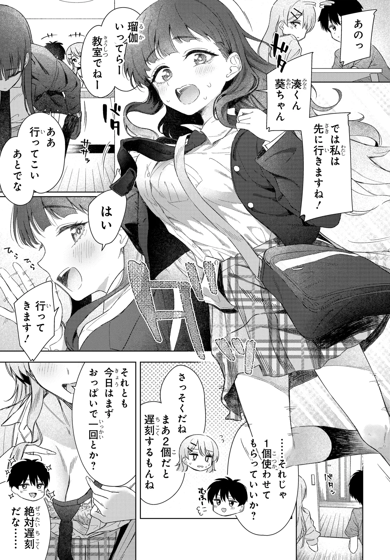 Read ONNA TOMODACHI WA TANOMEBA IGAITO YARASETE KURERU Chapter 21 [High Quality / Full] - Page 9 - nicomanga.net