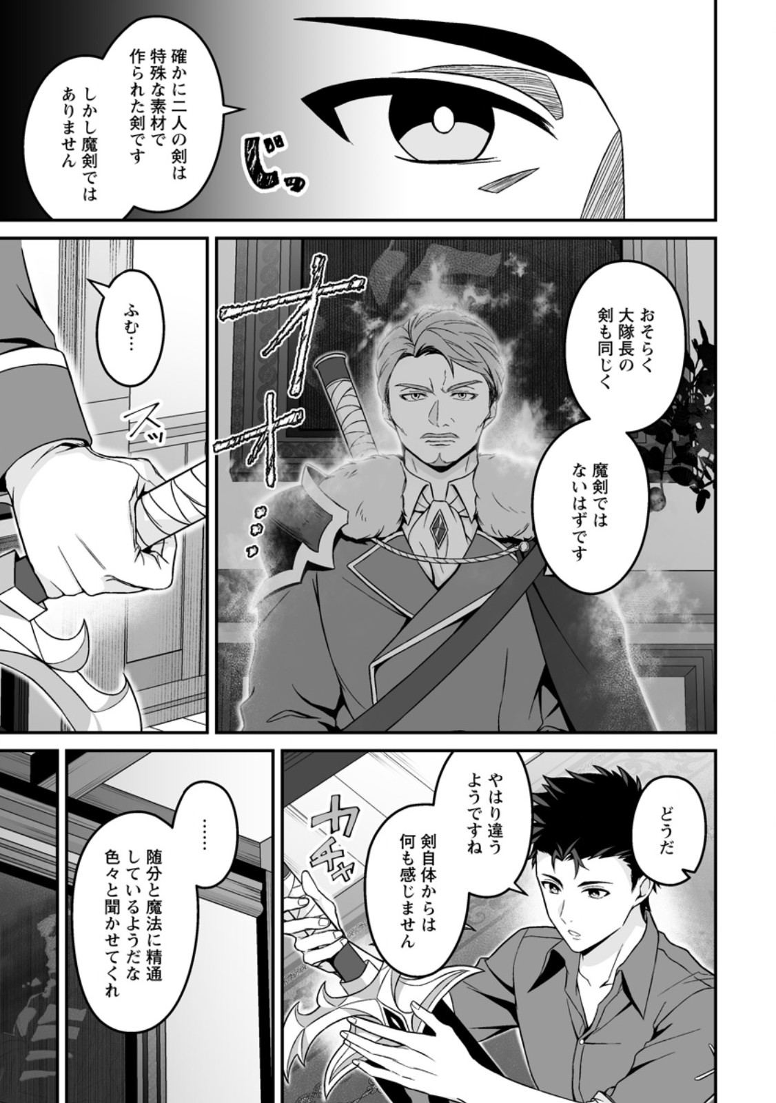 Read DENSETSU NI NOKORANAKATTA DAIKENJA Chapter 8.1 [High Quality / Full] - Page 3 - nicomanga.net