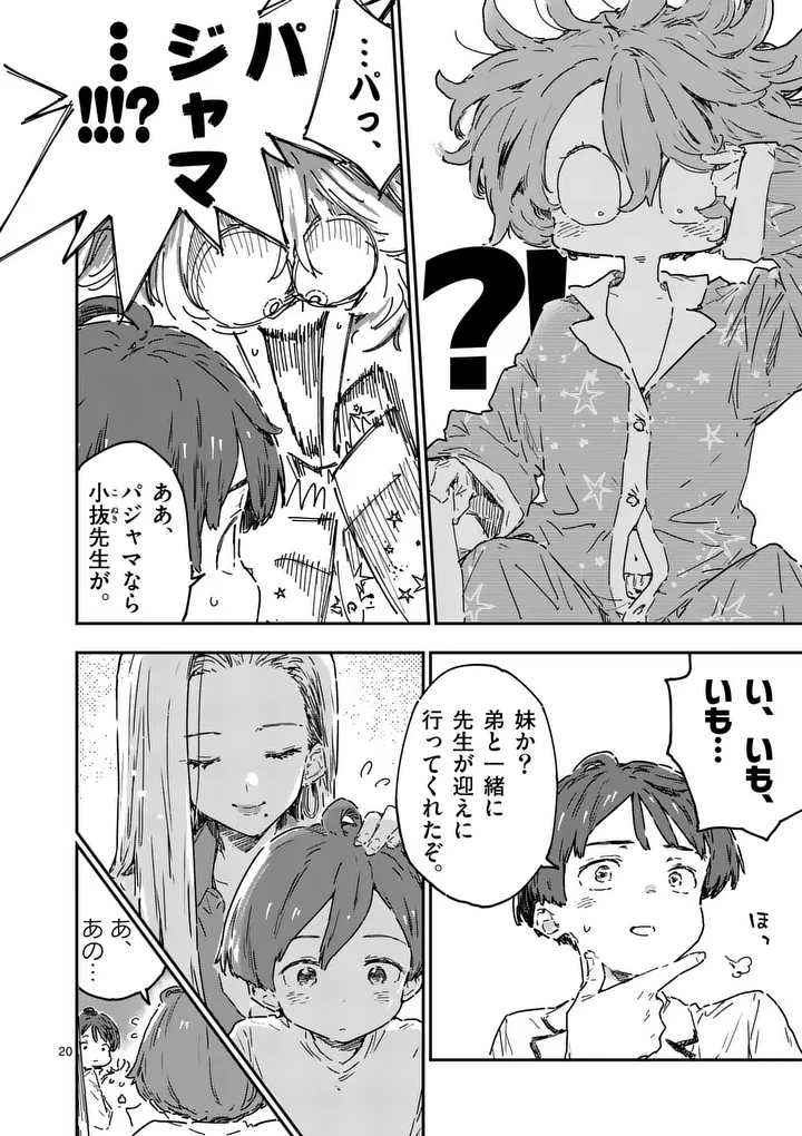 Read MAKE HEROINE GA OOSUGIRU! Chapter 25.2 [High Quality / Full] - Page 13 - nicomanga.com