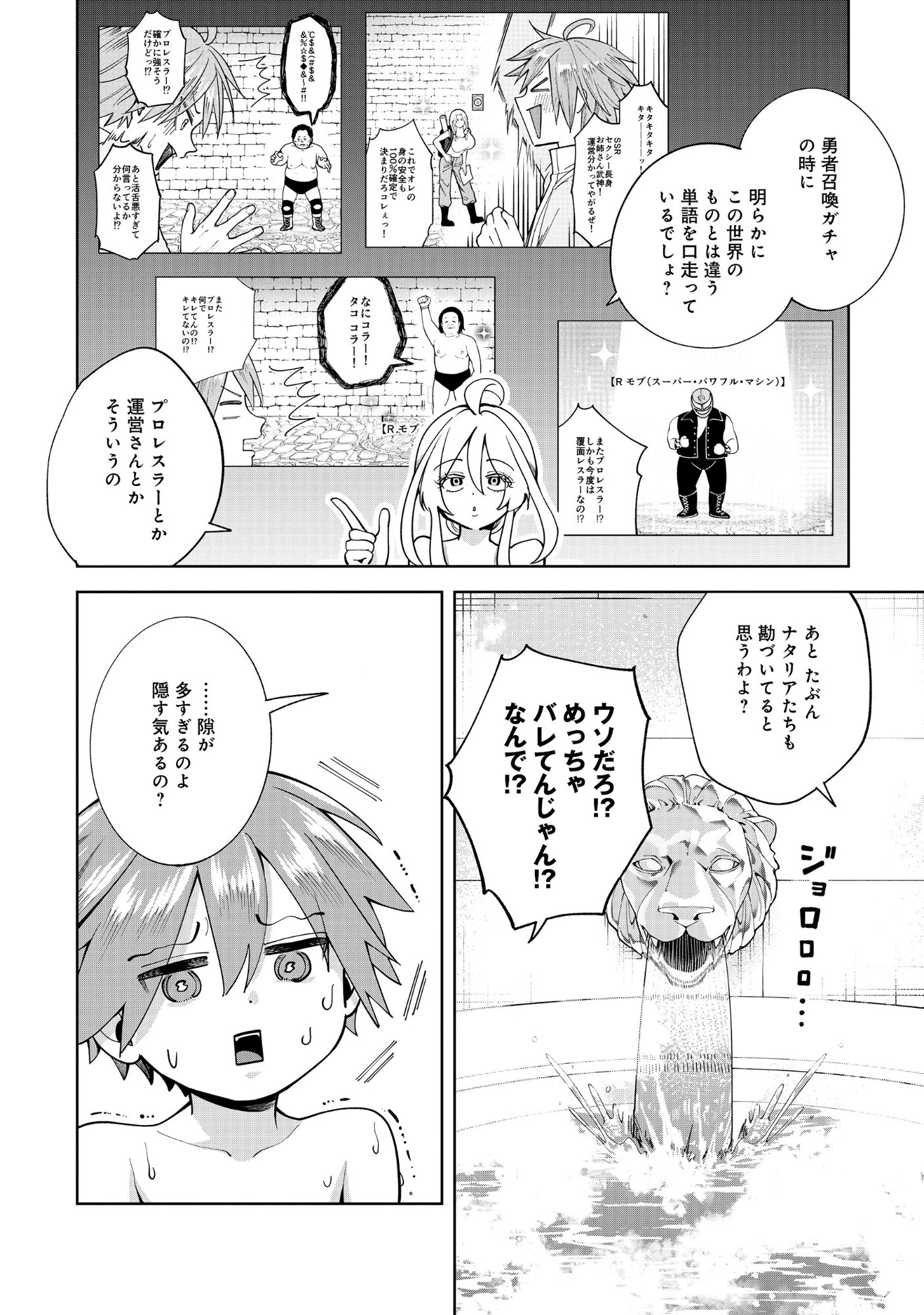 Read YUUSHA GA SHOUKAN DEKIMASEN! Chapter 12.1 [High Quality / Full] - Page 7 - nicomanga.net