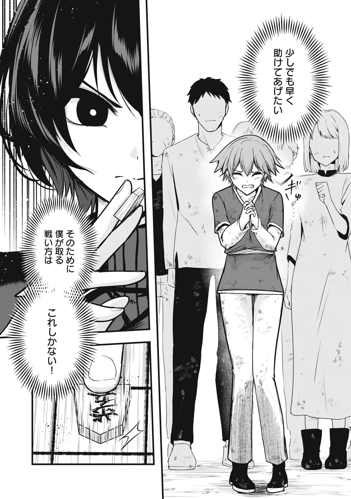 Read ISEKAI SHOUGI MUSOU ~SHOUGI DE SENSOU SURU SEKAI DE OUJI NI TENSEI SHITA BOKU GA JAKUSHOU JINRUI WO SUKUIMASU~ Chapter 6 [High Quality / Full] - Page 27 - nicomanga.net