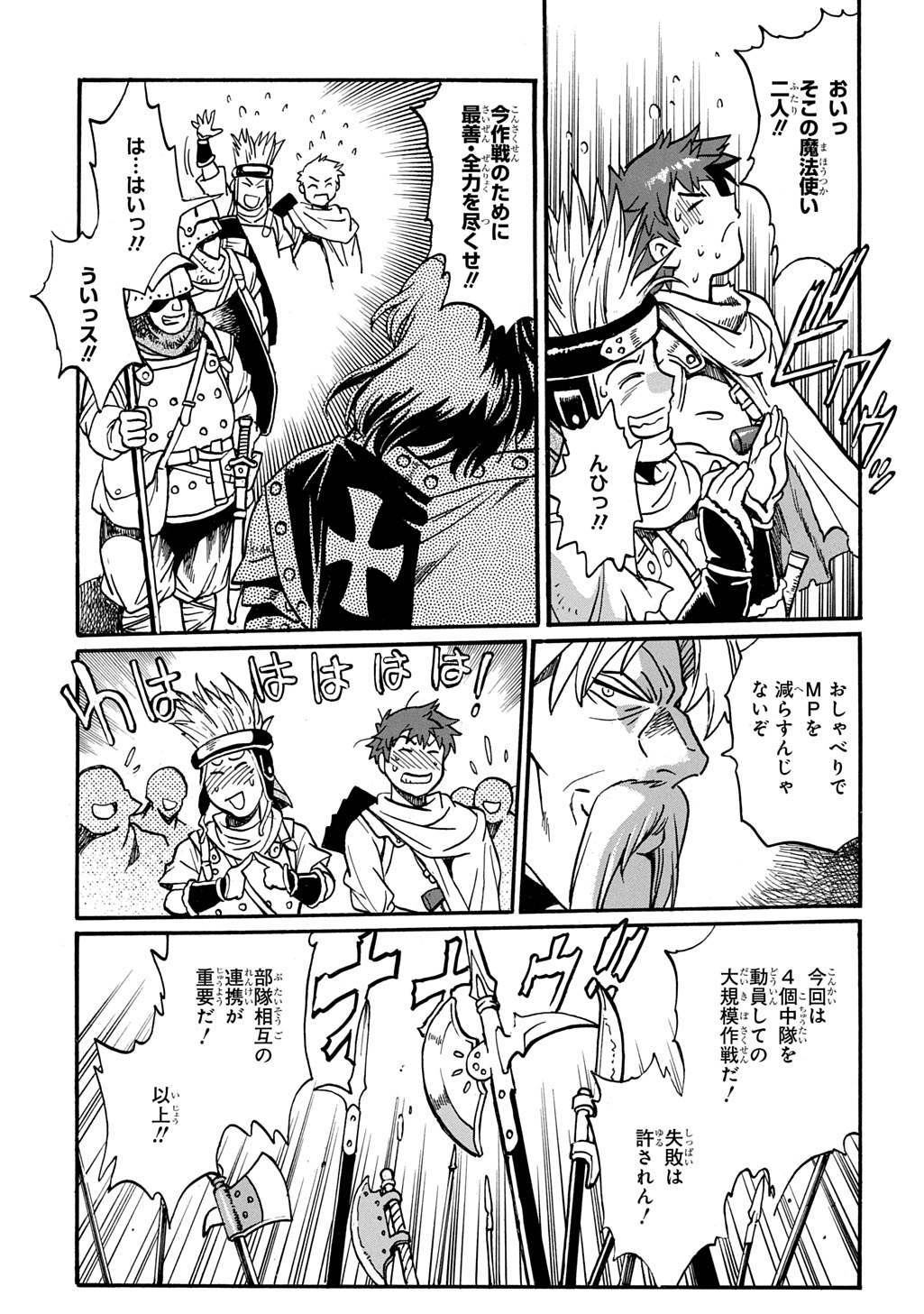Read ISEKAI KIMAGURE BURARI TABI - DOREI HAREM WO SOETE Chapter 28 [High Quality / Full] - Page 17 - nicomanga.net