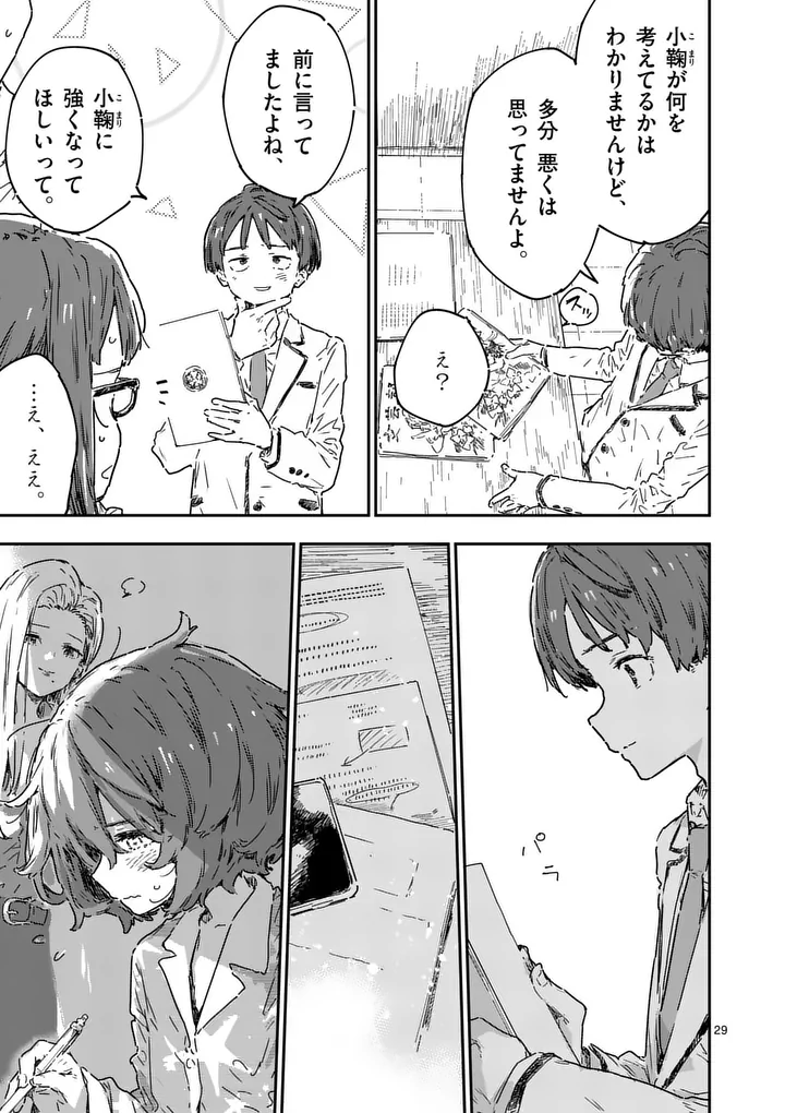 Read MAKE HEROINE GA OOSUGIRU! Chapter 25.2 [High Quality / Full] - Page 22 - nicomanga.com