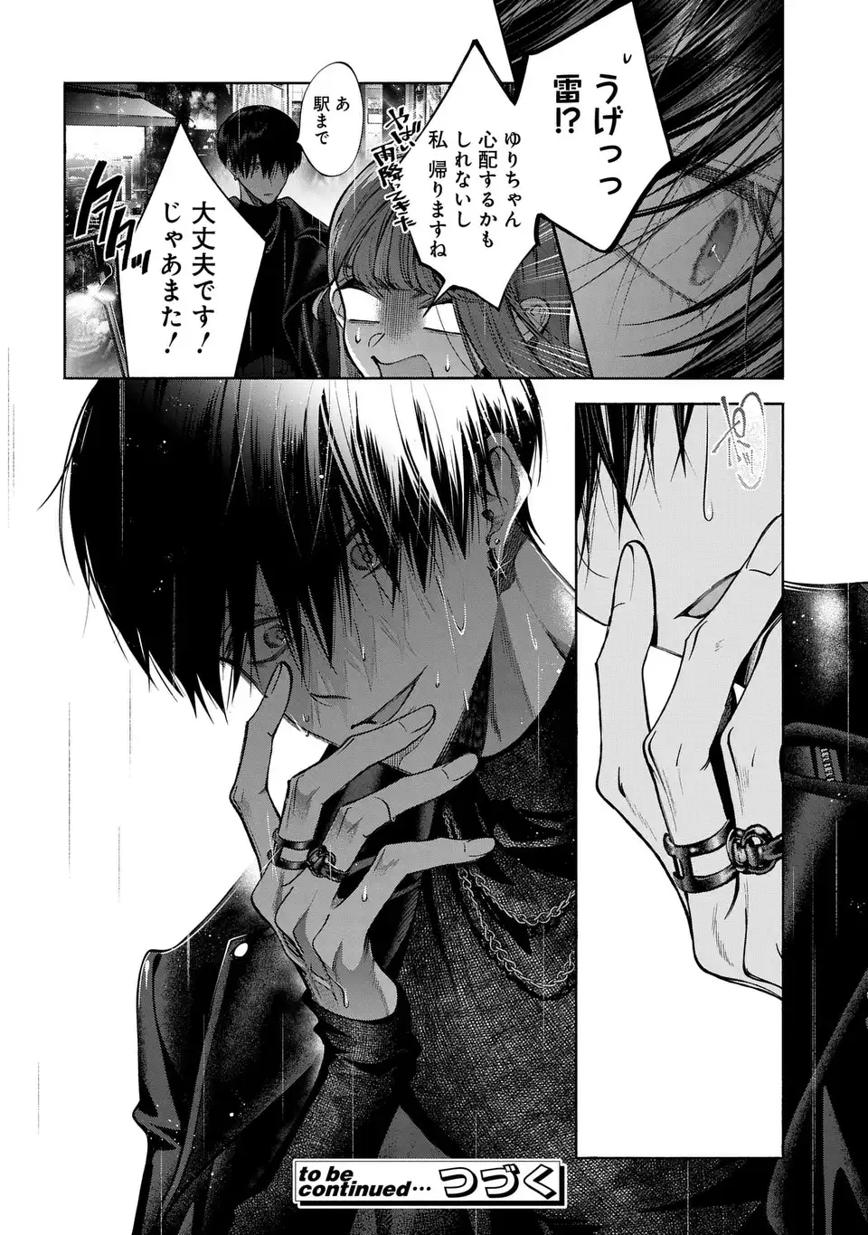Read KIMI WA ITSUSHIKA DOKU NI NARU Chapter 3 [High Quality / Full] - Page 40 - nicomanga.net