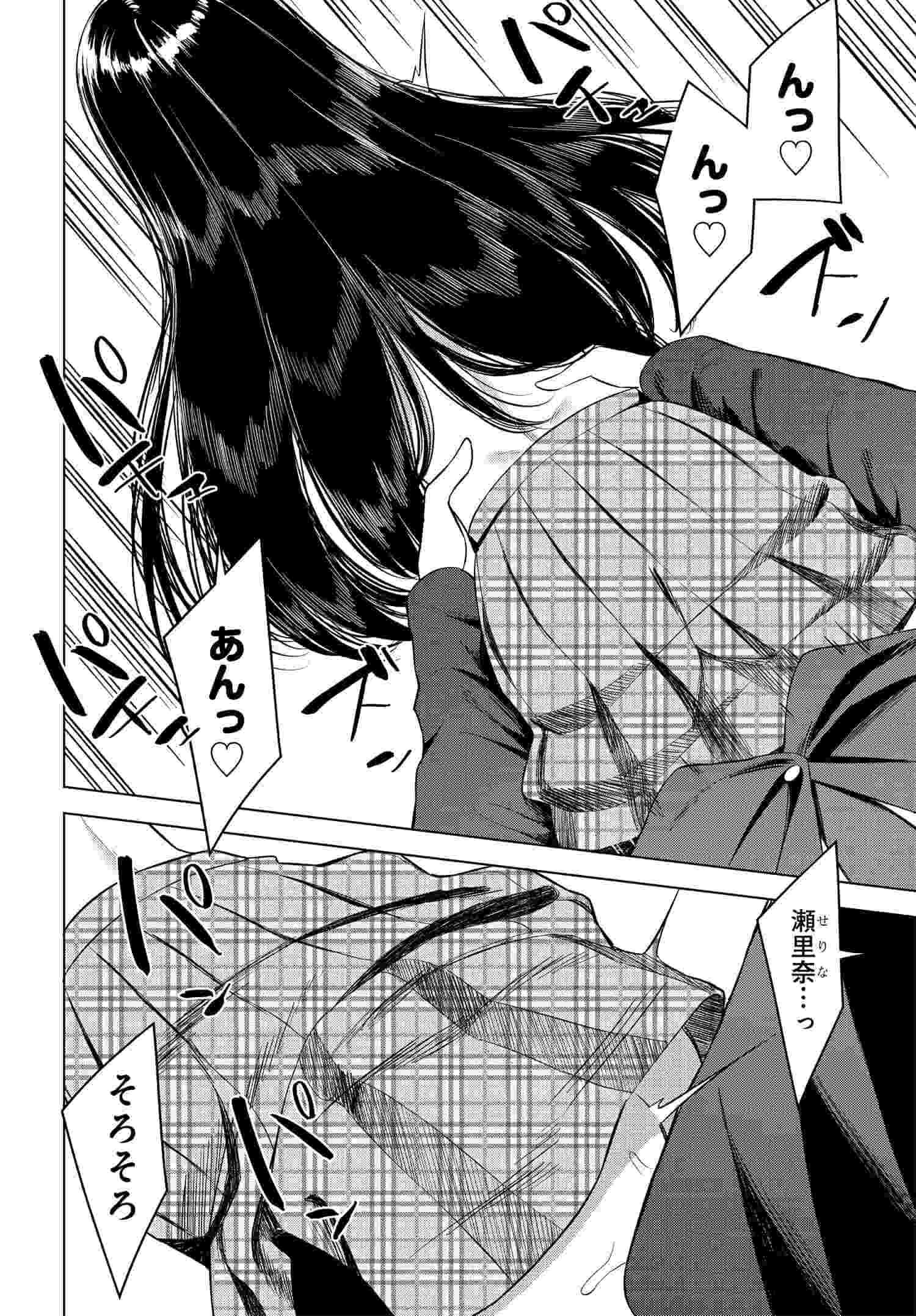Read ONNA TOMODACHI WA TANOMEBA IGAITO YARASETE KURERU Chapter 14 [High Quality / Full] - Page 17 - nicomanga.net