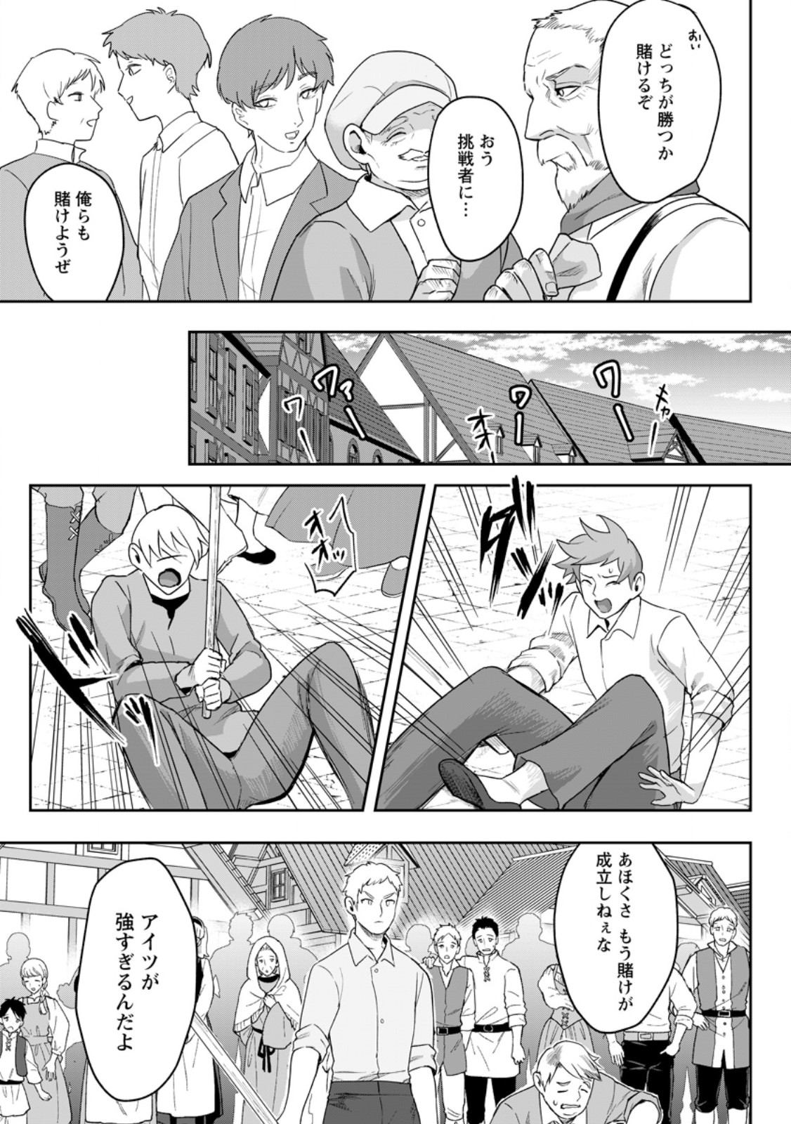 Read GAKUEN MONO NO OTOME GAME NO SEKAI NI TENSEI SHITA KEDO, CHEAT-MOCHI NO HAIKEI DANSHI SEITO DATTA YOU DESU Chapter 47.1 [High Quality / Full] - Page 5 - nicomanga.net