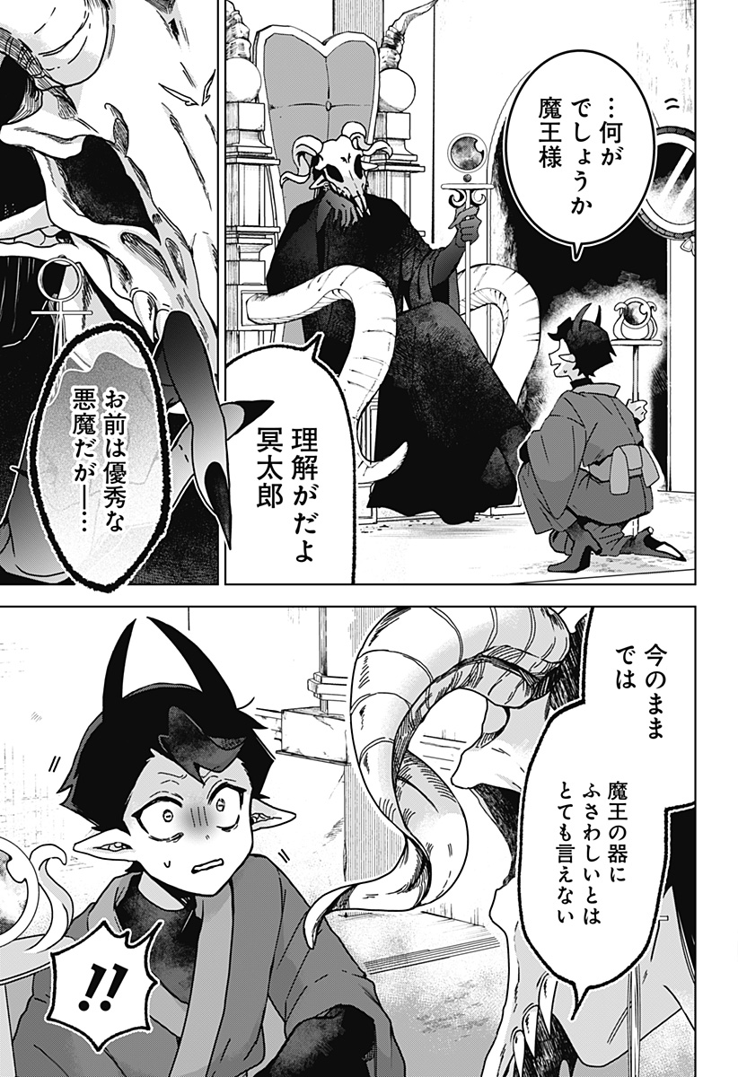 Read SANAGI NO HEART Chapter 1 [High Quality / Full] - Page 33 - nicomanga.com