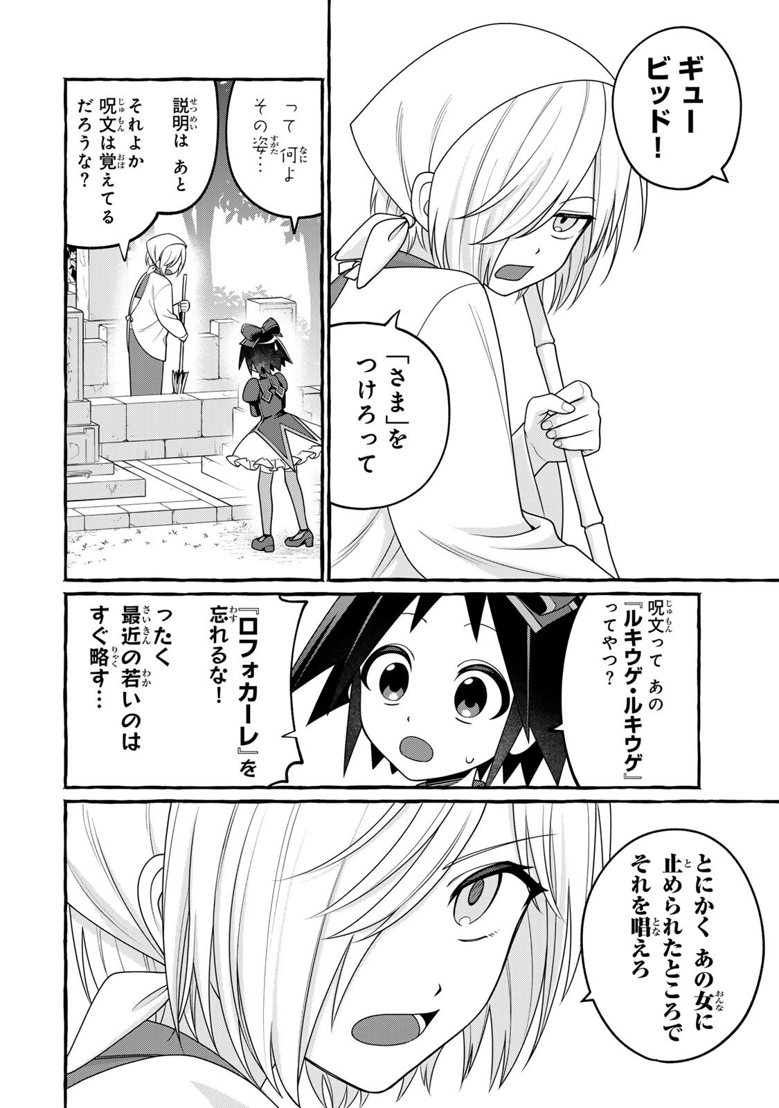 Read KUROMAJO-SAN GA TOORU!! Chapter 5.1 [High Quality / Full] - Page 14 - nicomanga.net