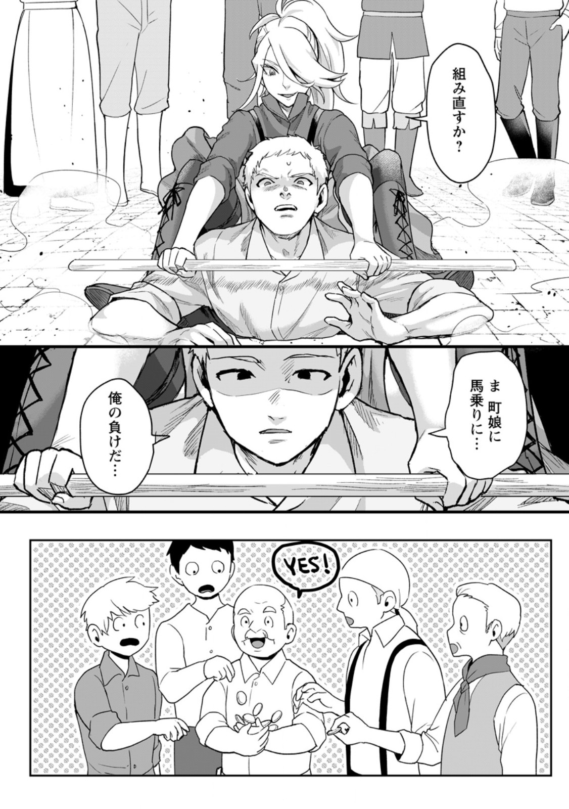 Read GAKUEN MONO NO OTOME GAME NO SEKAI NI TENSEI SHITA KEDO, CHEAT-MOCHI NO HAIKEI DANSHI SEITO DATTA YOU DESU Chapter 47.1 [High Quality / Full] - Page 10 - nicomanga.net