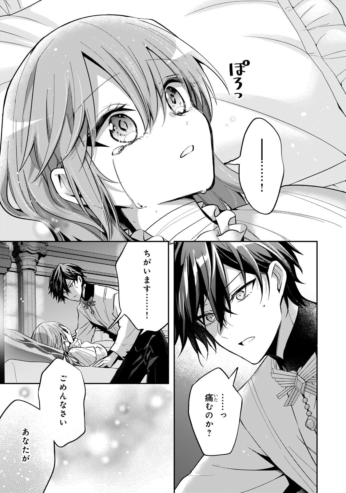 Read THE VILLAINESS WANTS TO ENJOY A CAREFREE MARRIED LIFE IN A FORMER ENEMY COUNTRY IN HER SEVENTH LOOP! Chapter 42.2 [High Quality / Full] - Page 5 - nicomanga.net