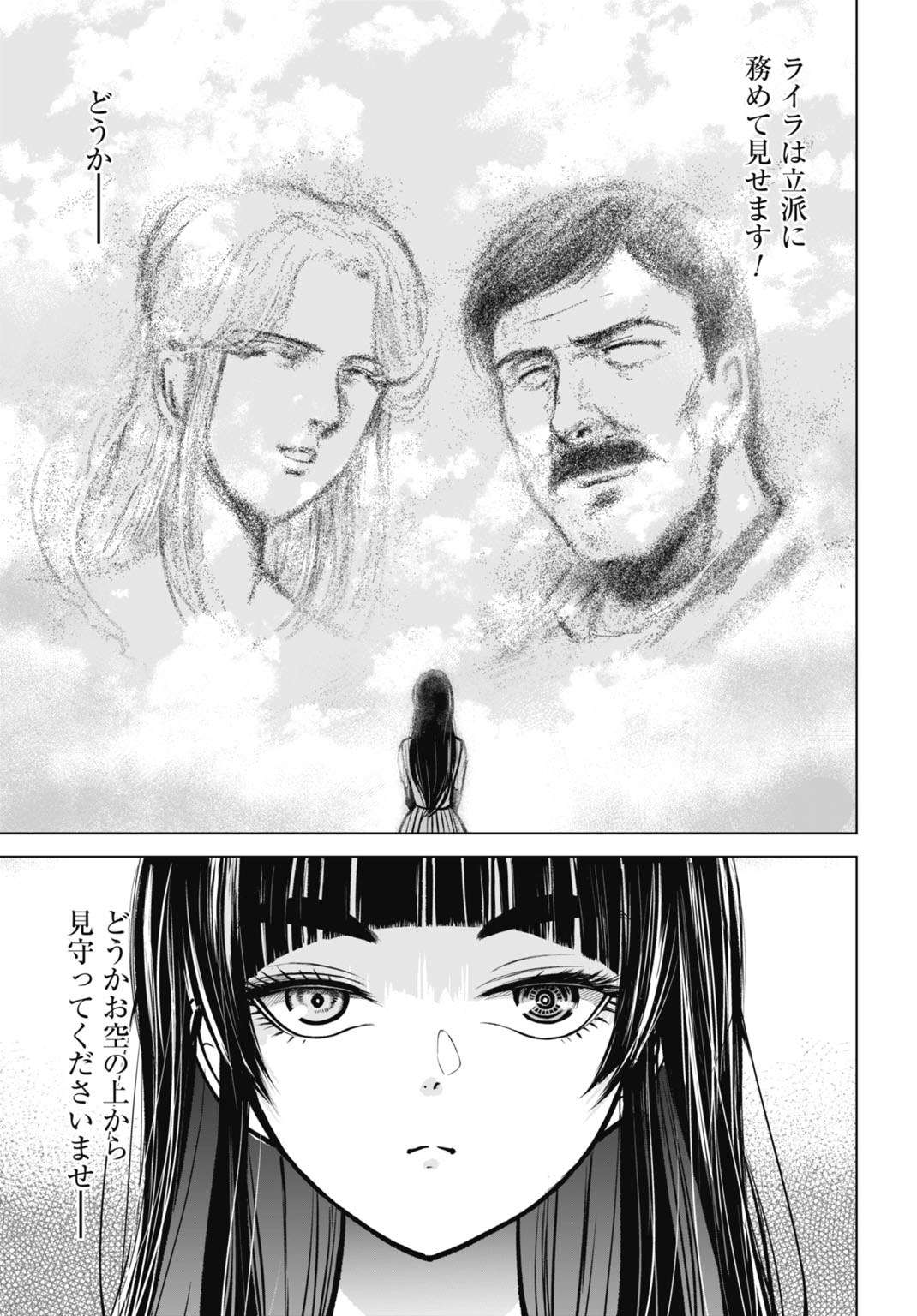 Read KIKAI SHIKAKE NO SENMETSU SHOUJO Chapter 7 [High Quality / Full] - Page 17 - nicomanga.net