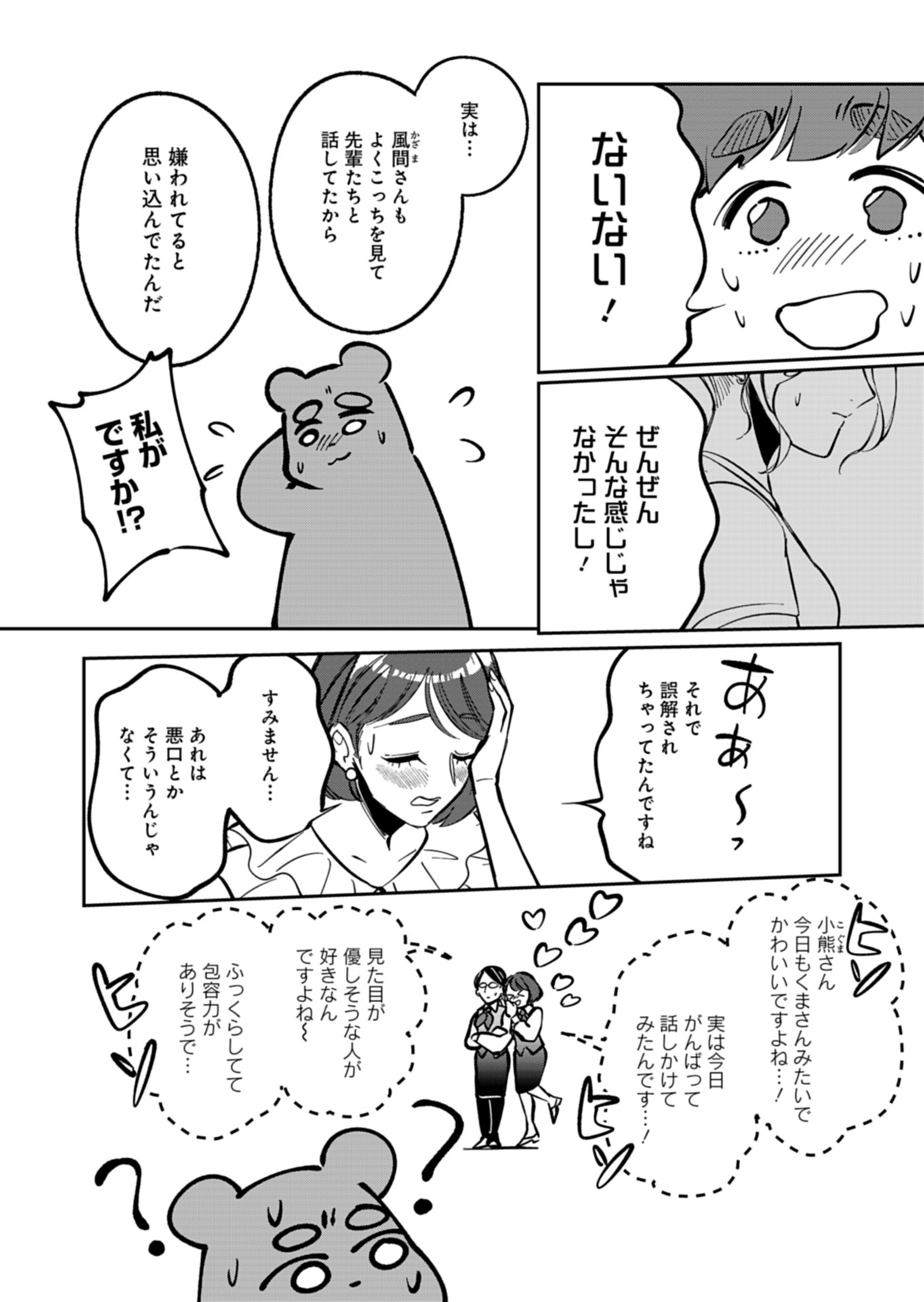 Read YUUYAMI DOORI SHOUTENGAI - KOHAKU YOUKASHITEN Chapter 5.2 [High Quality / Full] - Page 10 - nicomanga.net