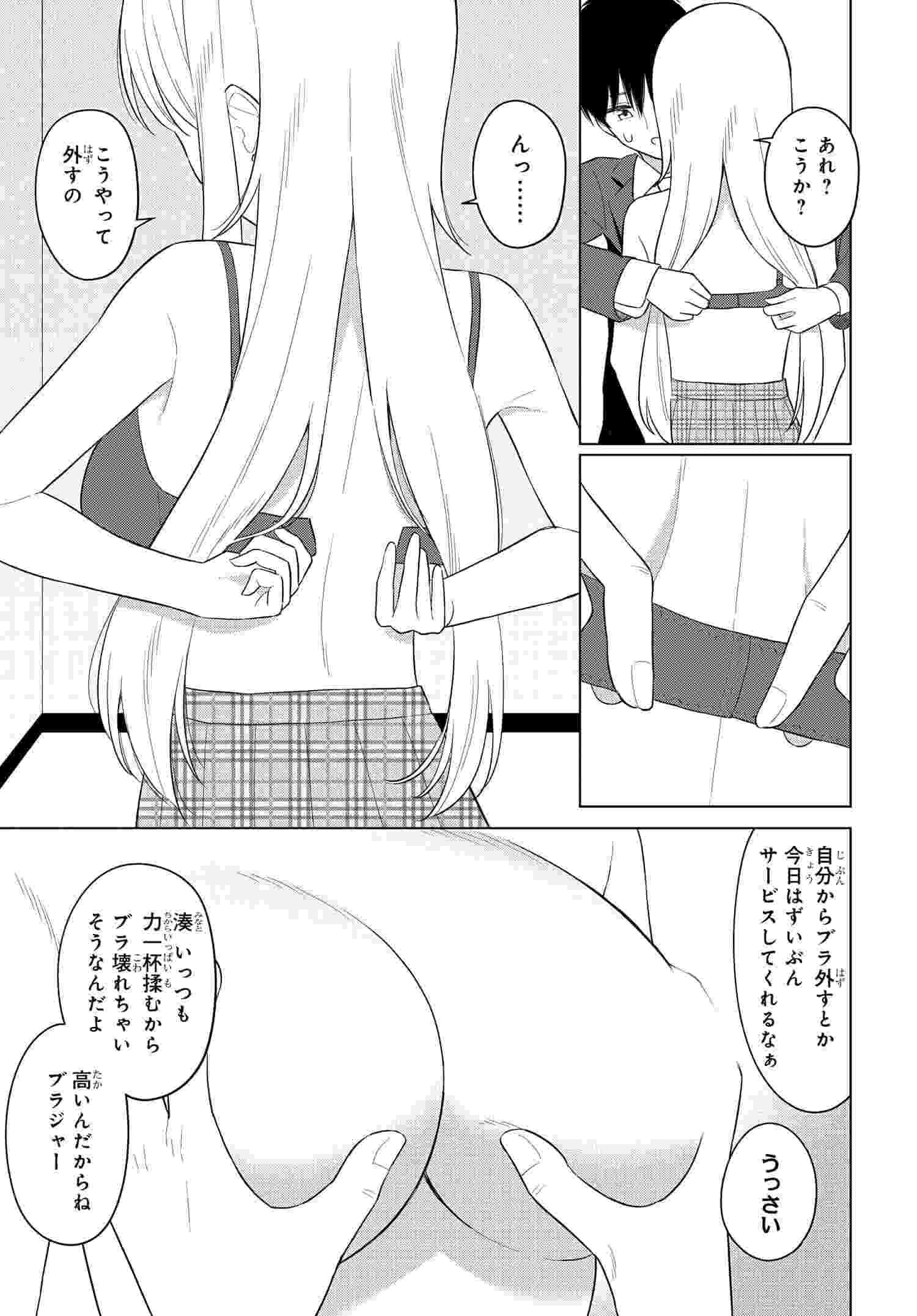 Read ONNA TOMODACHI WA TANOMEBA IGAITO YARASETE KURERU Chapter 5 [High Quality / Full] - Page 13 - nicomanga.net