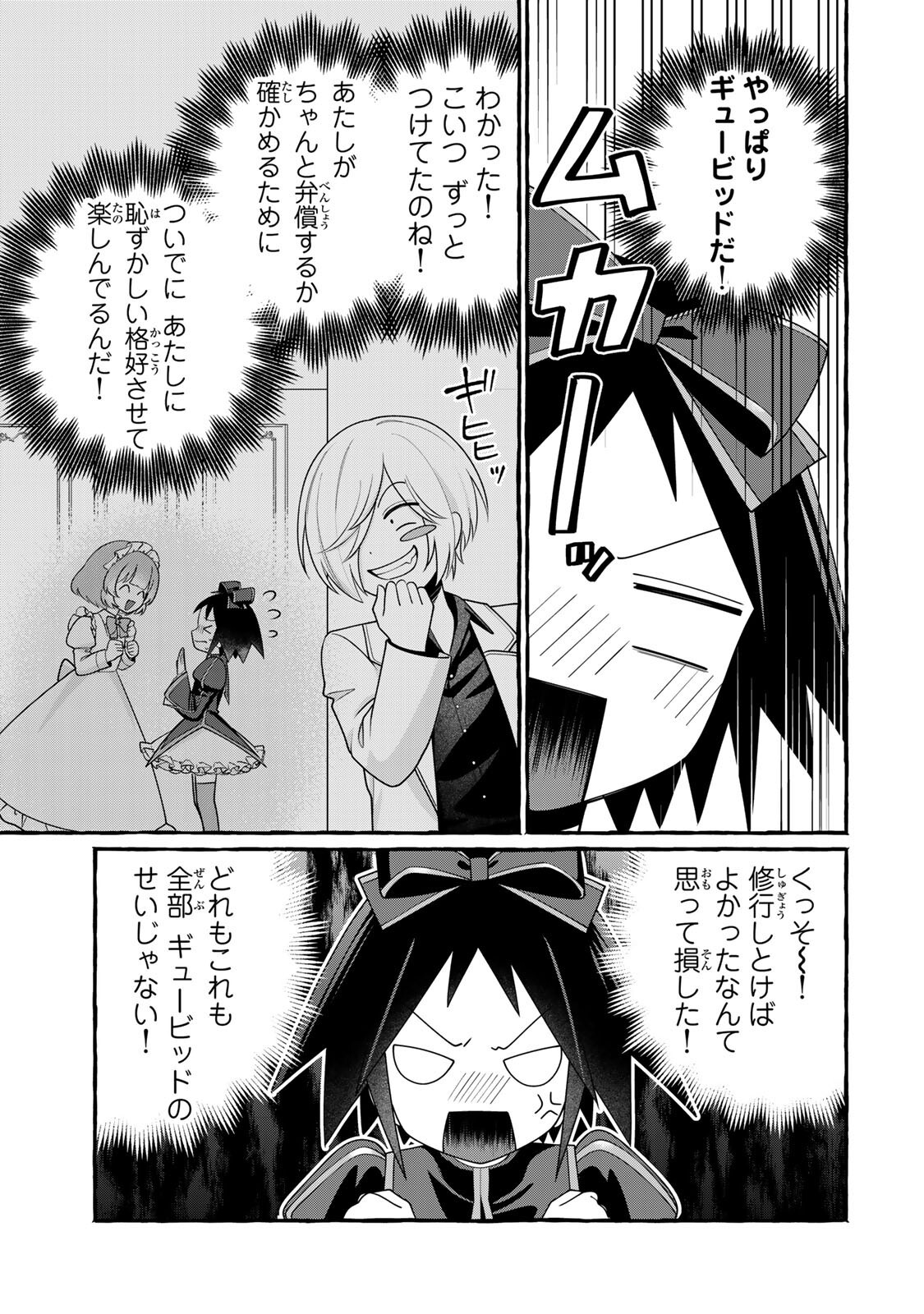 Read KUROMAJO-SAN GA TOORU!! Chapter 5.1 [High Quality / Full] - Page 7 - nicomanga.net