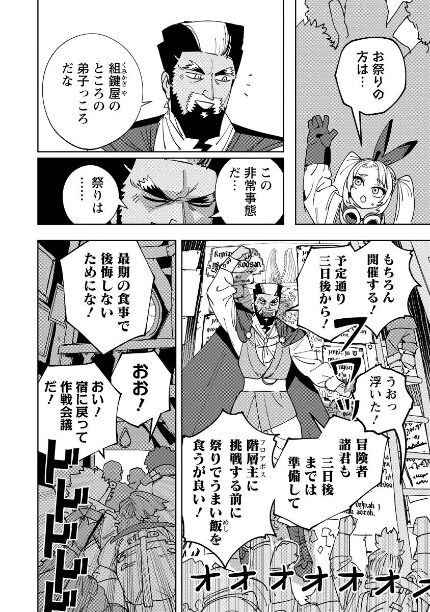 Read BOUKEN NI WA, BUKI GA HITSUYOU DA! - KODAWARI RUDY NO KAJIYA GURASHI Chapter 23.1 [High Quality / Full] - Page 8 - nicomanga.net