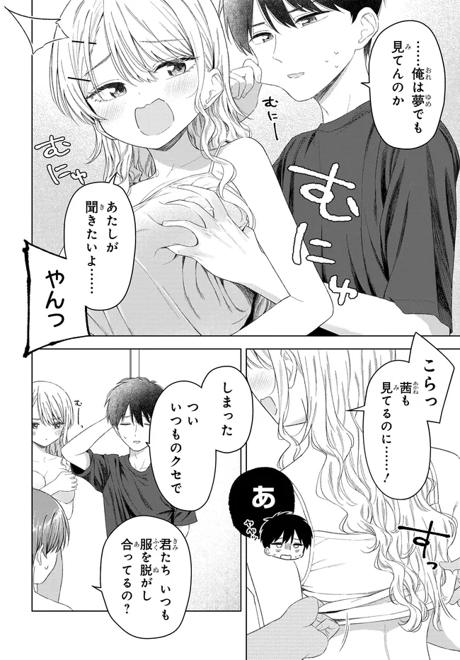 Read ONNA TOMODACHI WA TANOMEBA IGAITO YARASETE KURERU Chapter 28 [High Quality / Full] - Page 2 - nicomanga.net