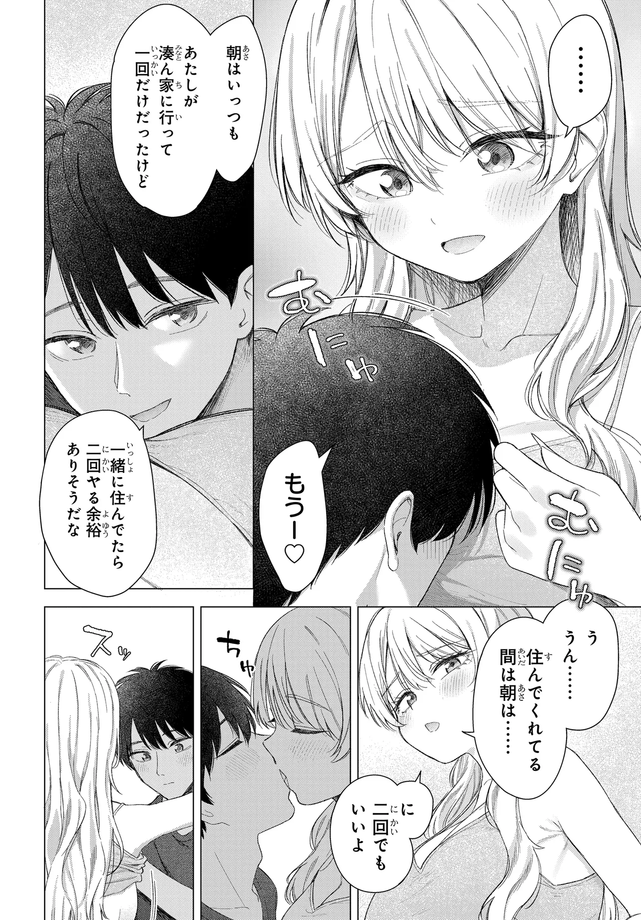 Read ONNA TOMODACHI WA TANOMEBA IGAITO YARASETE KURERU Chapter 23 [High Quality / Full] - Page 12 - nicomanga.net