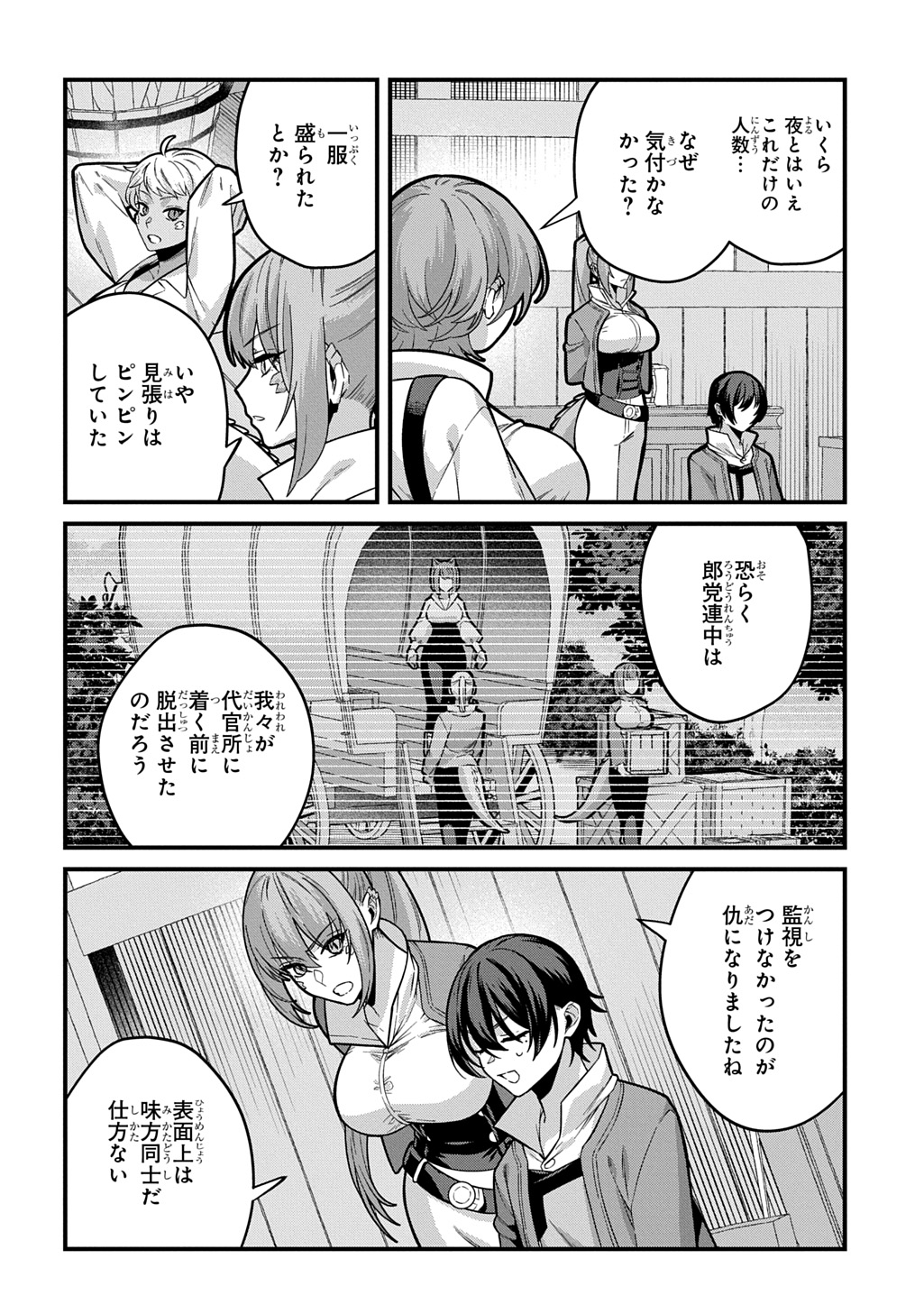 TEISOU GYAKUTEN SEKAI DE NARIAGARI WO MEZASHITE OTOKO KISHI NI NATTA BOKU WA, YARIMOKU ONNA-TACHI NI KARADA WO NERAWARE MAKURU Chapter 4 - Page 2