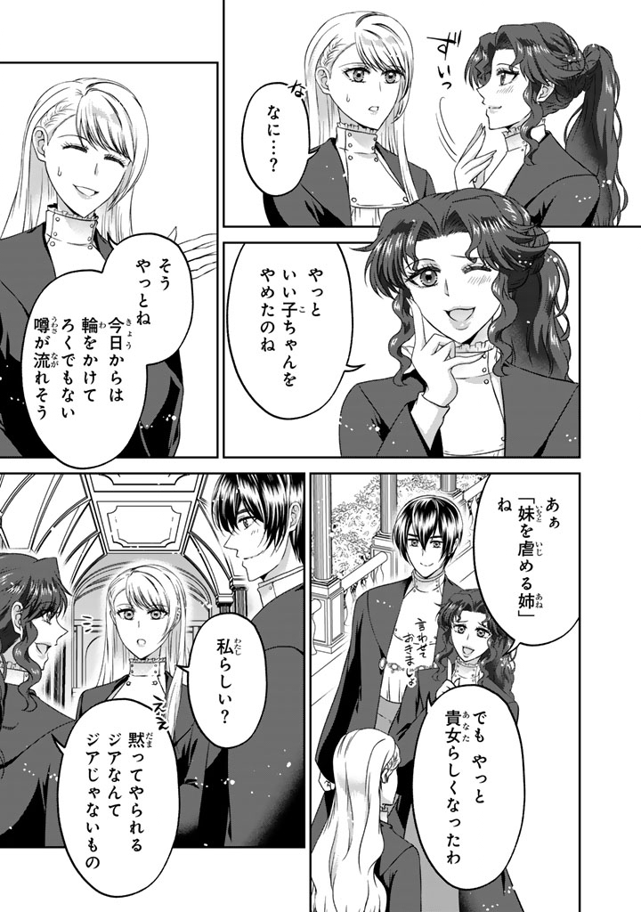 Read IMOUTO NI SUBETE WO UBAWARETA REIJO WA KONYAKUSHA NO URAGIRI WO SHIRI KAIKI SURU Chapter 17.2 [High Quality / Full] - Page 8 - nicomanga.net
