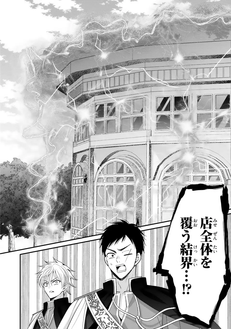 Read KOUSHAKU-SAMA, AKUZUMA NO WATASHI WA MOU HANATTE OITE KUDASAI Chapter 16 [High Quality / Full] - Page 4 - nicomanga.net