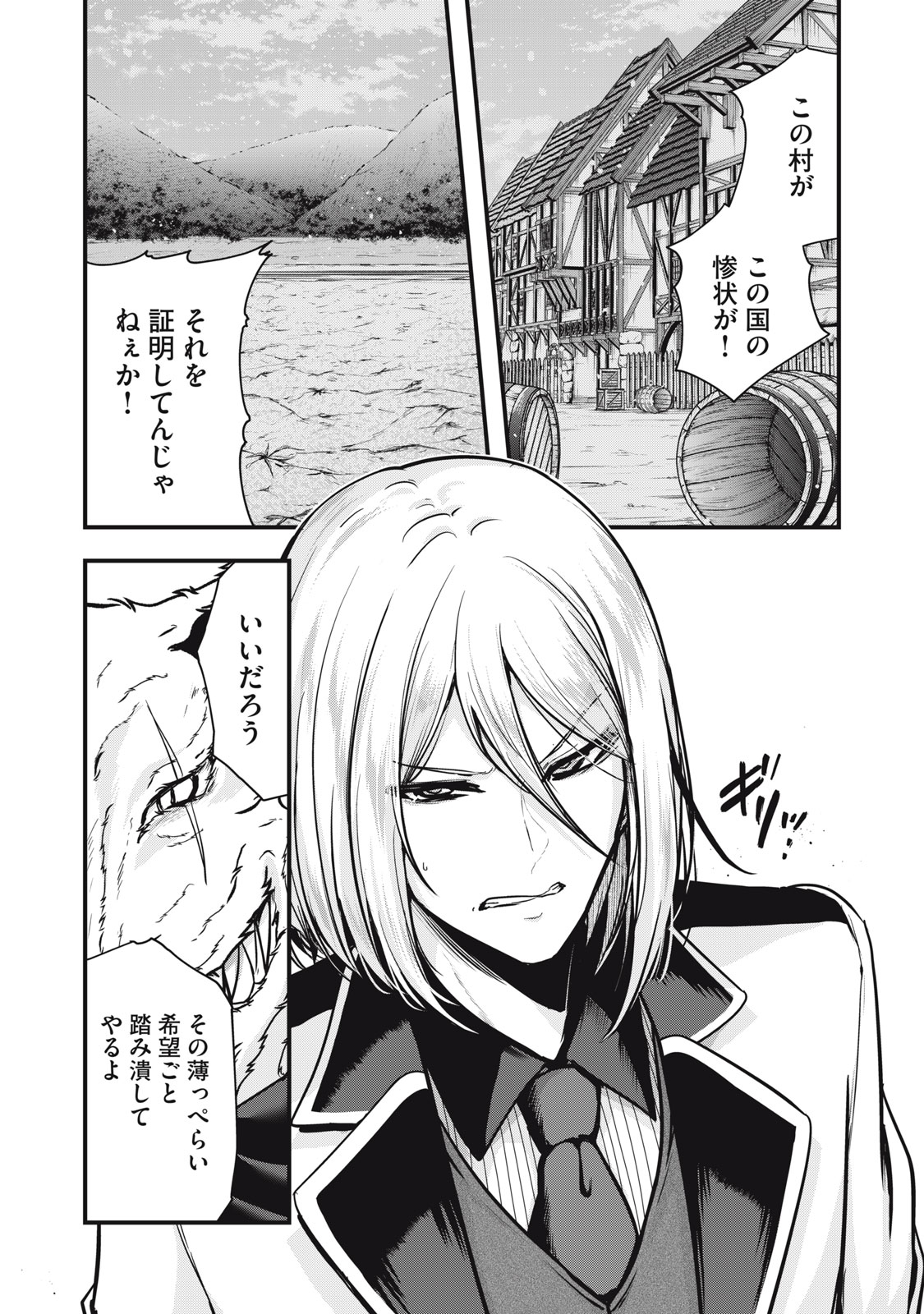 Read ISEKAI SHOUGI MUSOU ~SHOUGI DE SENSOU SURU SEKAI DE OUJI NI TENSEI SHITA BOKU GA JAKUSHOU JINRUI WO SUKUIMASU~ Chapter 6 [High Quality / Full] - Page 13 - nicomanga.net