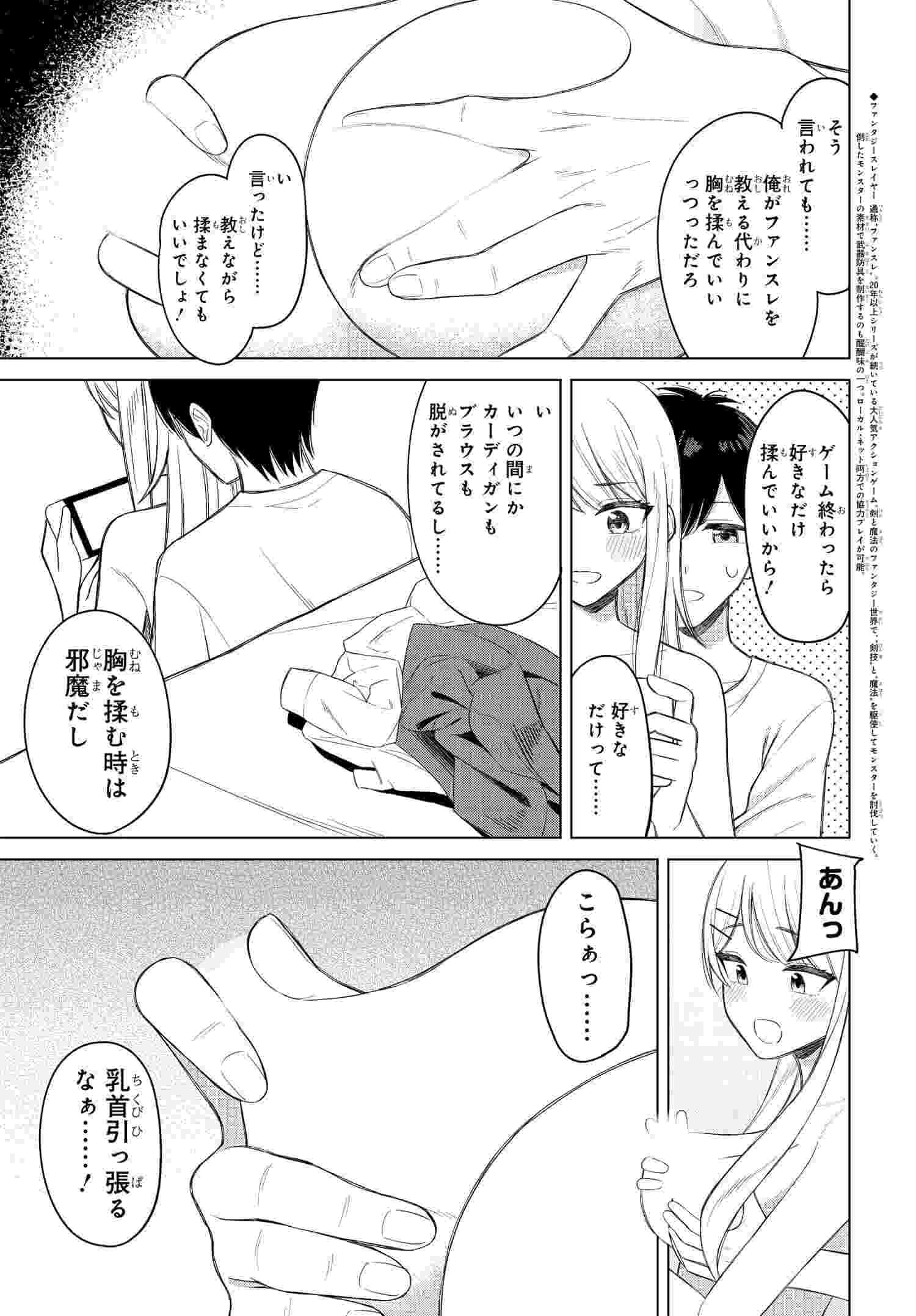 Read ONNA TOMODACHI WA TANOMEBA IGAITO YARASETE KURERU Chapter 3 [High Quality / Full] - Page 5 - nicomanga.net