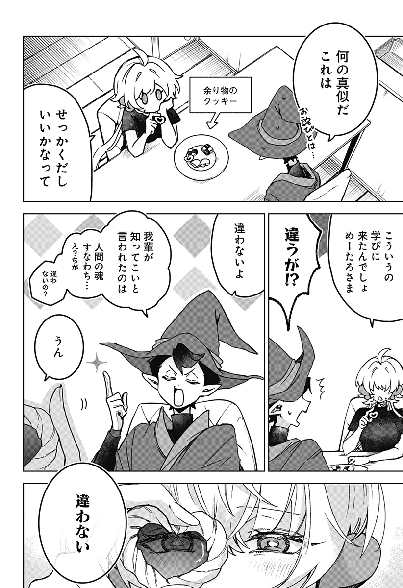 Read SANAGI NO HEART Chapter 2 [High Quality / Full] - Page 14 - nicomanga.com