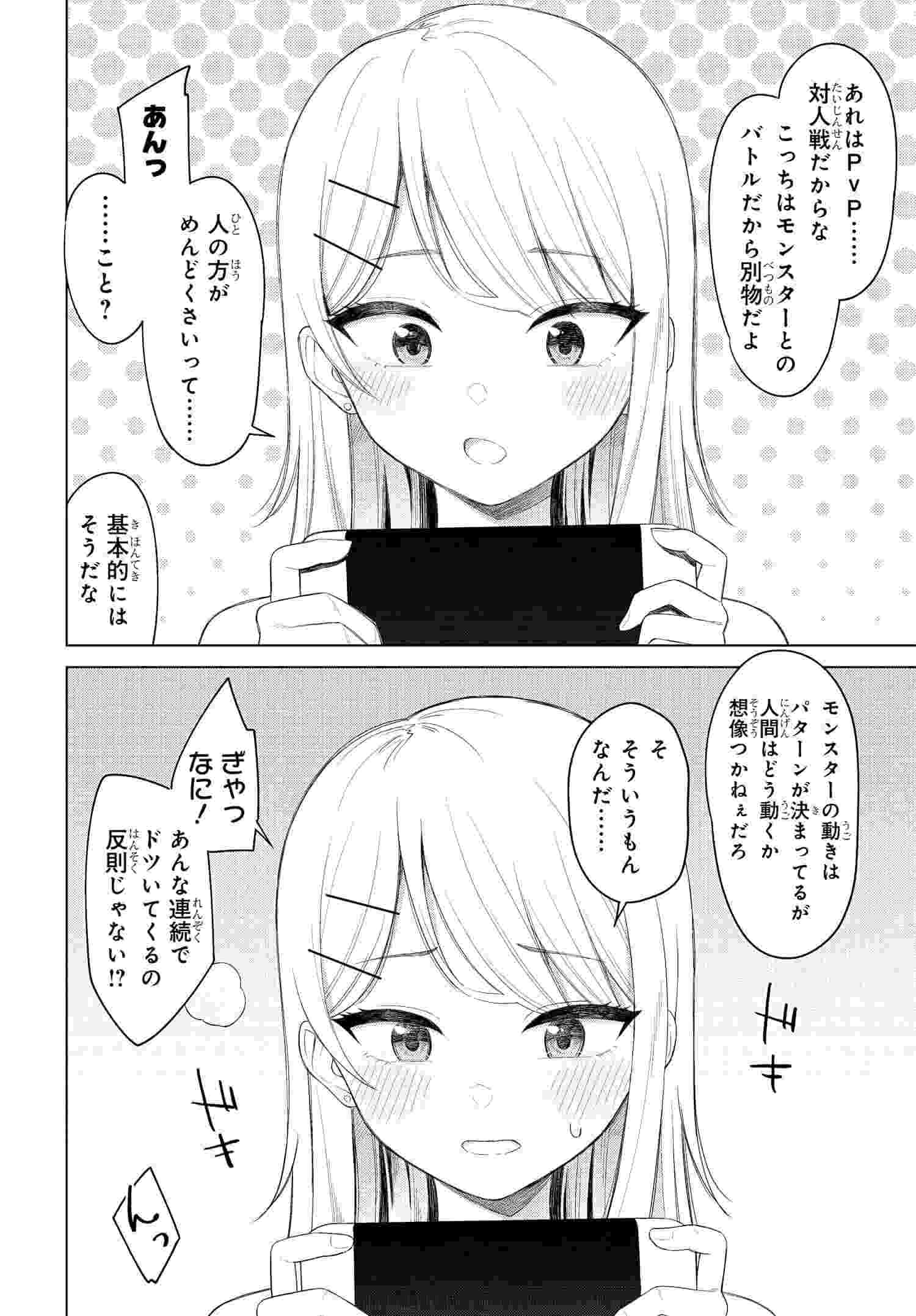 Read ONNA TOMODACHI WA TANOMEBA IGAITO YARASETE KURERU Chapter 3 [High Quality / Full] - Page 2 - nicomanga.net