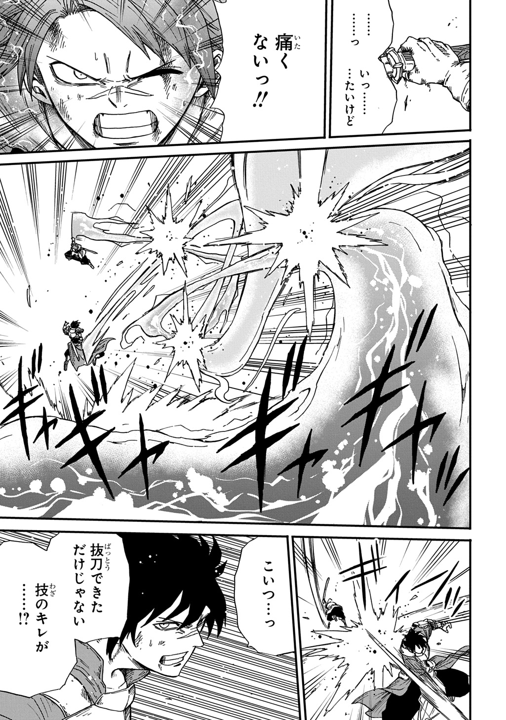 Read OKURI-YA VANARGAND Chapter 21 [High Quality / Full] - Page 21 - nicomanga.net