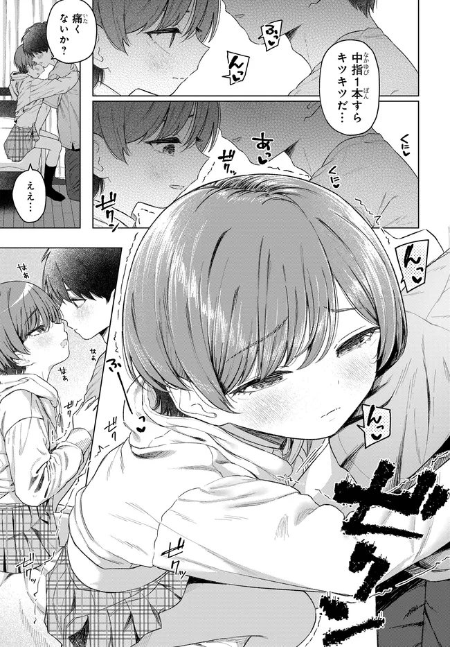 Read ONNA TOMODACHI WA TANOMEBA IGAITO YARASETE KURERU Chapter 30.1 [High Quality / Full] - Page 7 - nicomanga.net