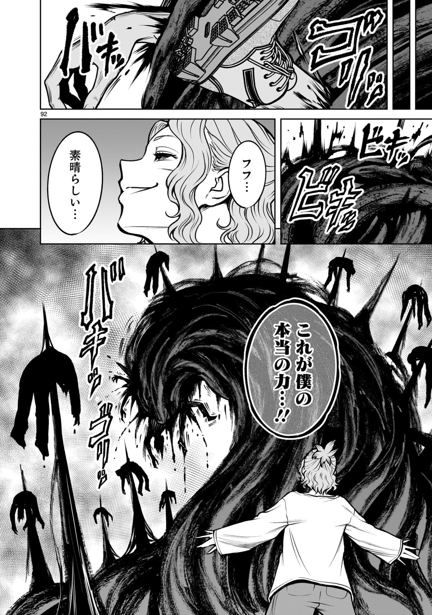 Read SHADOW SEASON Chapter 3.3 [High Quality / Full] - Page 8 - nicomanga.net