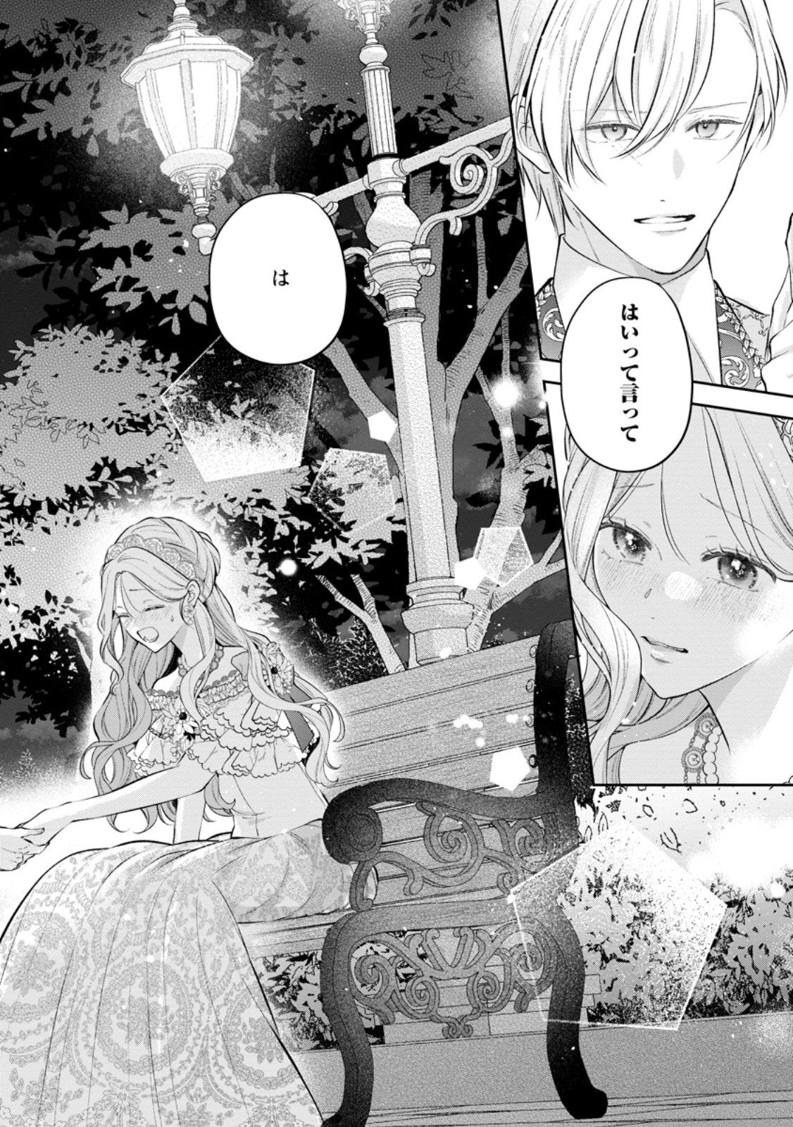 KAO DAKE SEIJONANONI, SHI NI MODOTTARA REIKOKU DATTA KOSHAKU-SAMA NO HONNE GA AMASUGIMASU! Chapter 15.3 - Page 5
