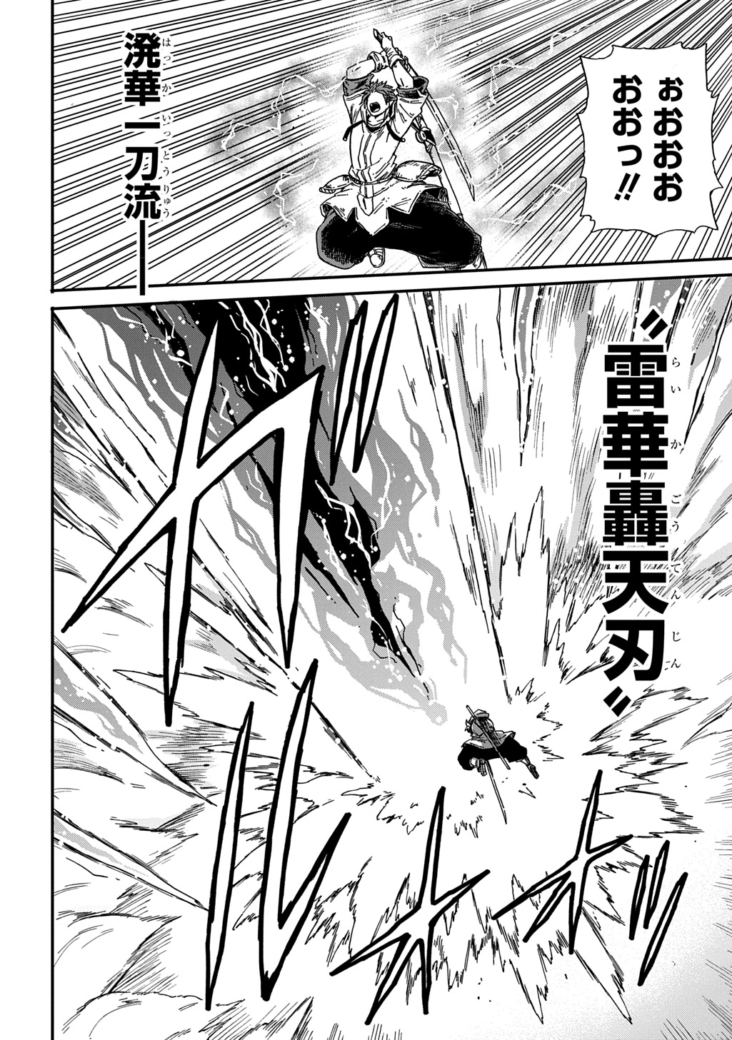 Read OKURI-YA VANARGAND Chapter 21 [High Quality / Full] - Page 22 - nicomanga.net