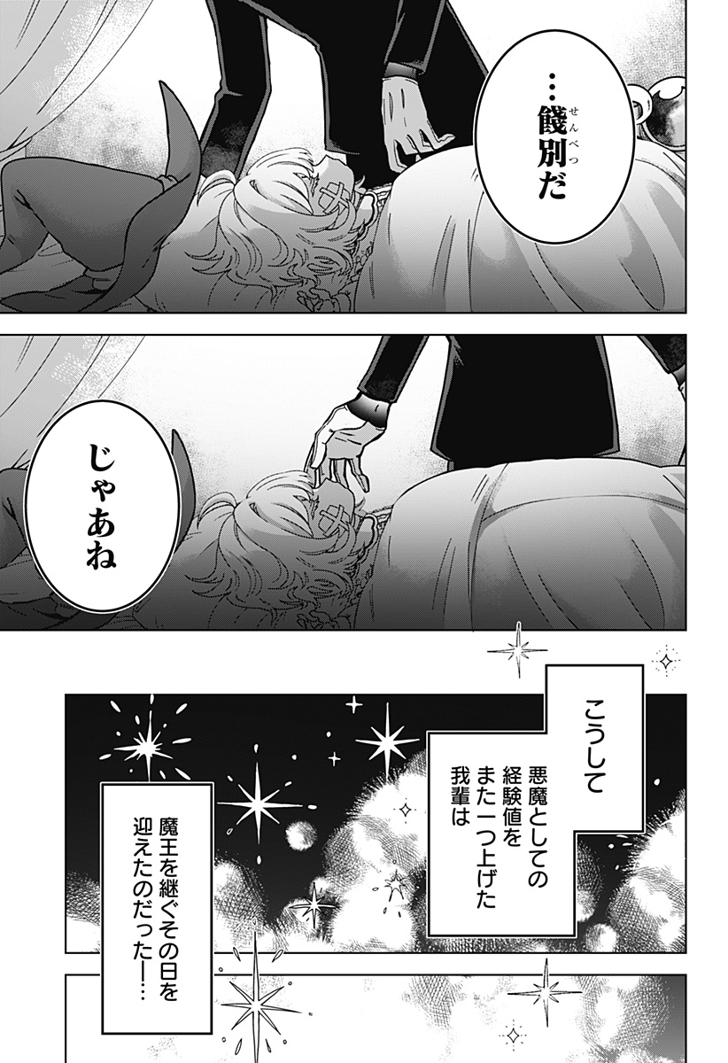 Read SANAGI NO HEART Chapter 1 [High Quality / Full] - Page 31 - nicomanga.com