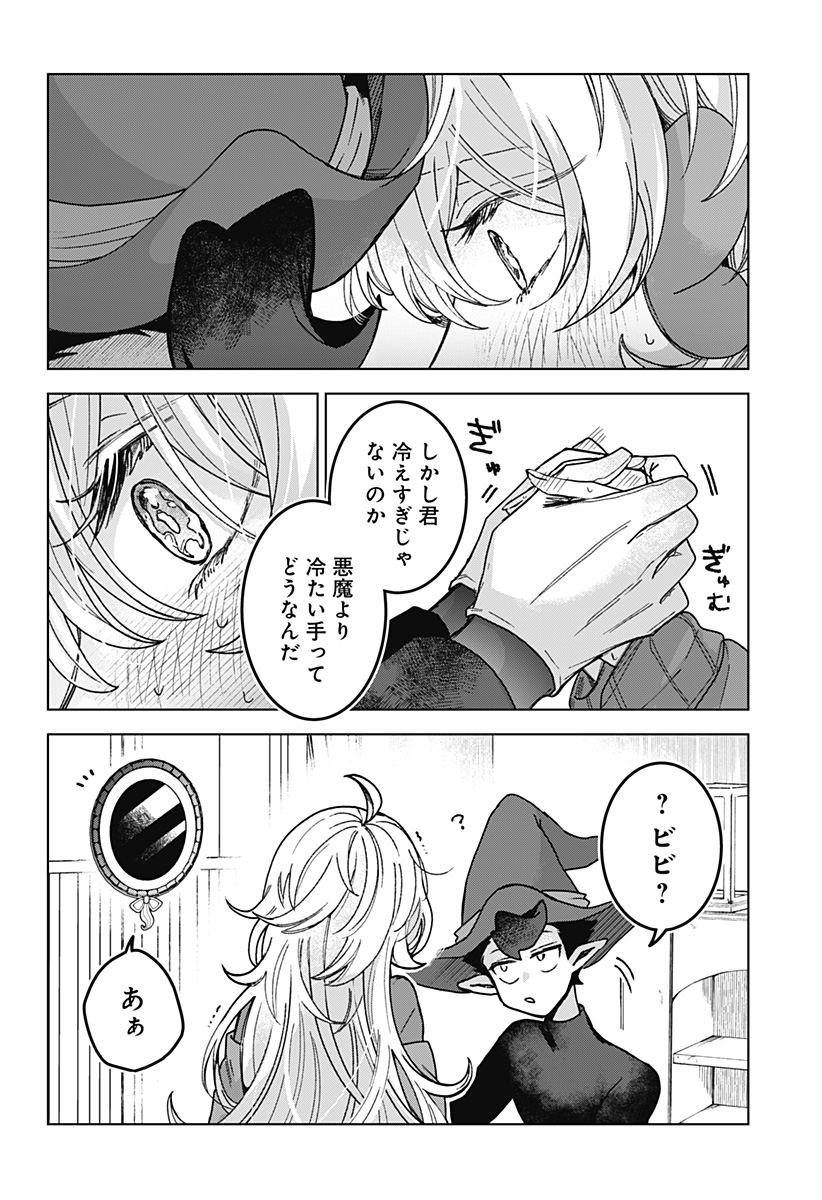 Read SANAGI NO HEART Chapter 5 [High Quality / Full] - Page 14 - nicomanga.com