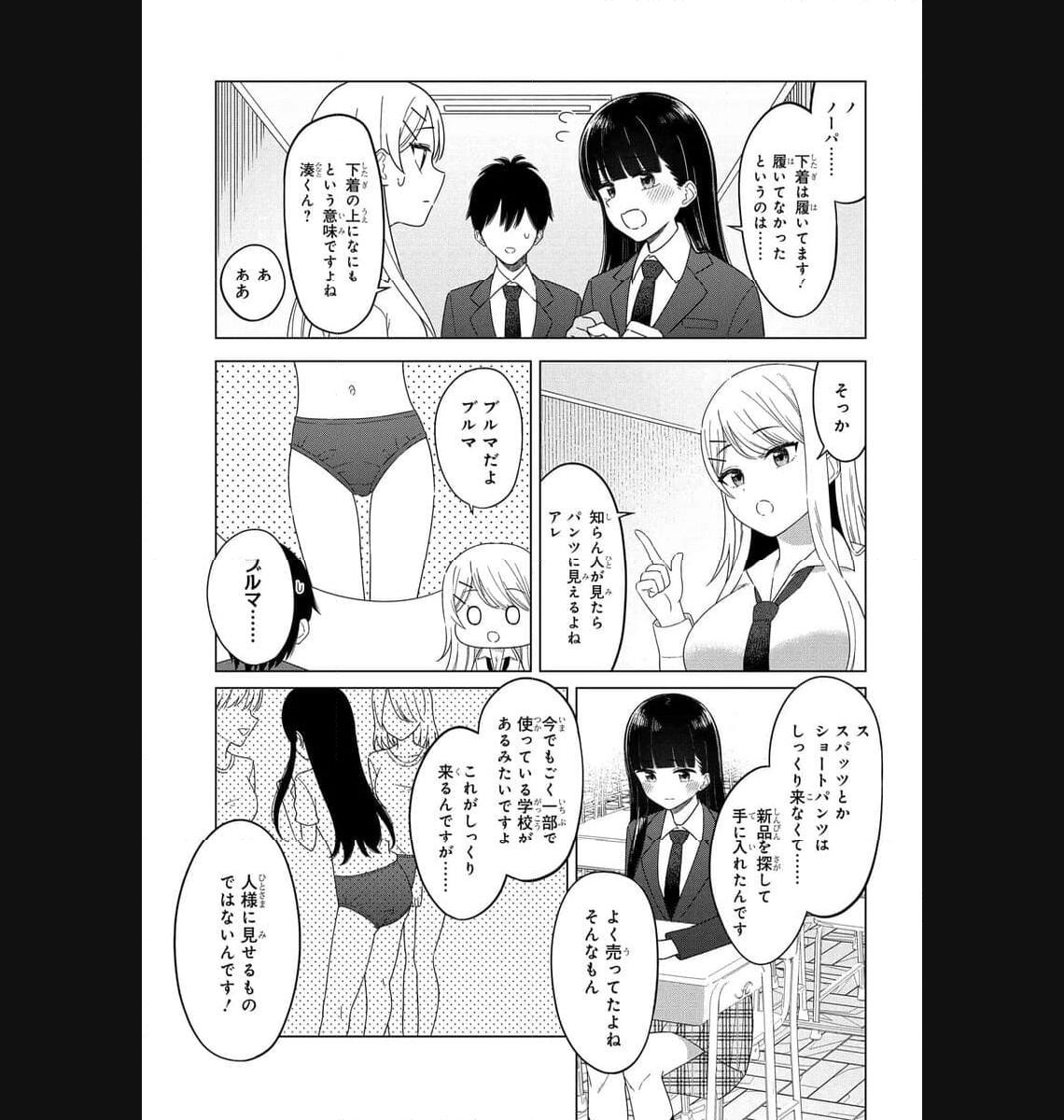 Read ONNA TOMODACHI WA TANOMEBA IGAITO YARASETE KURERU Chapter 2 [High Quality / Full] - Page 7 - nicomanga.net