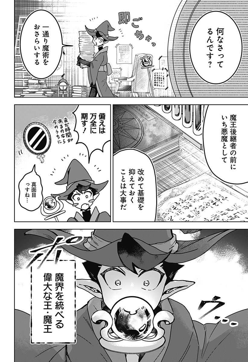 Read SANAGI NO HEART Chapter 1 [High Quality / Full] - Page 6 - nicomanga.com