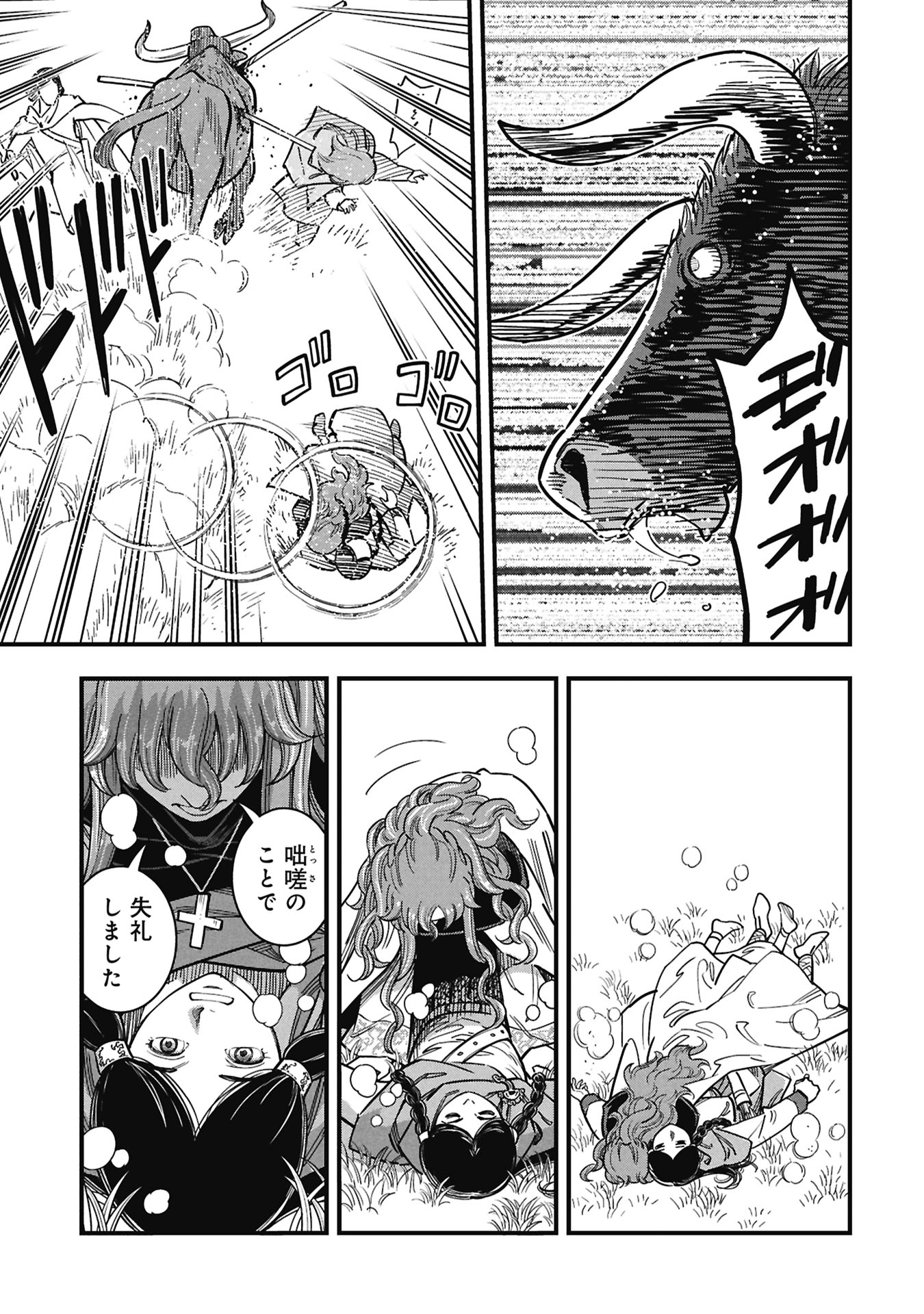 Read SHINDERERA NO HANRAN Chapter 11 [High Quality / Full] - Page 13 - nicomanga.com