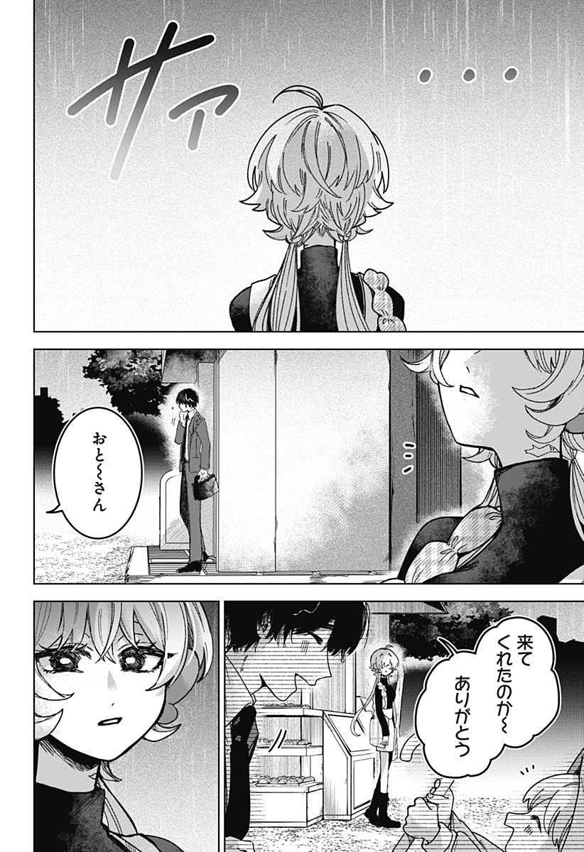 Read SANAGI NO HEART Chapter 3 [High Quality / Full] - Page 12 - nicomanga.com