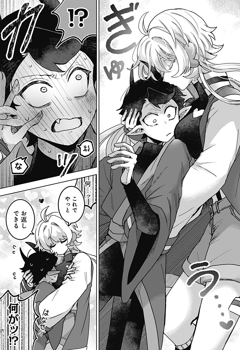 Read SANAGI NO HEART Chapter 1 [High Quality / Full] - Page 51 - nicomanga.com