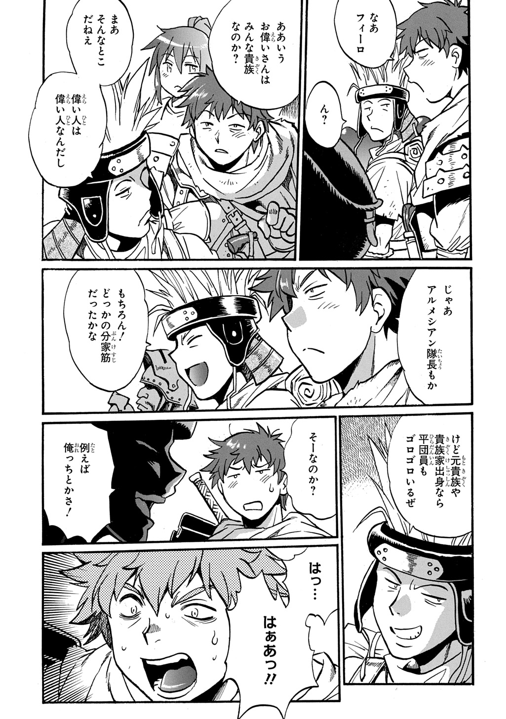 Read ISEKAI KIMAGURE BURARI TABI - DOREI HAREM WO SOETE Chapter 28 [High Quality / Full] - Page 15 - nicomanga.net