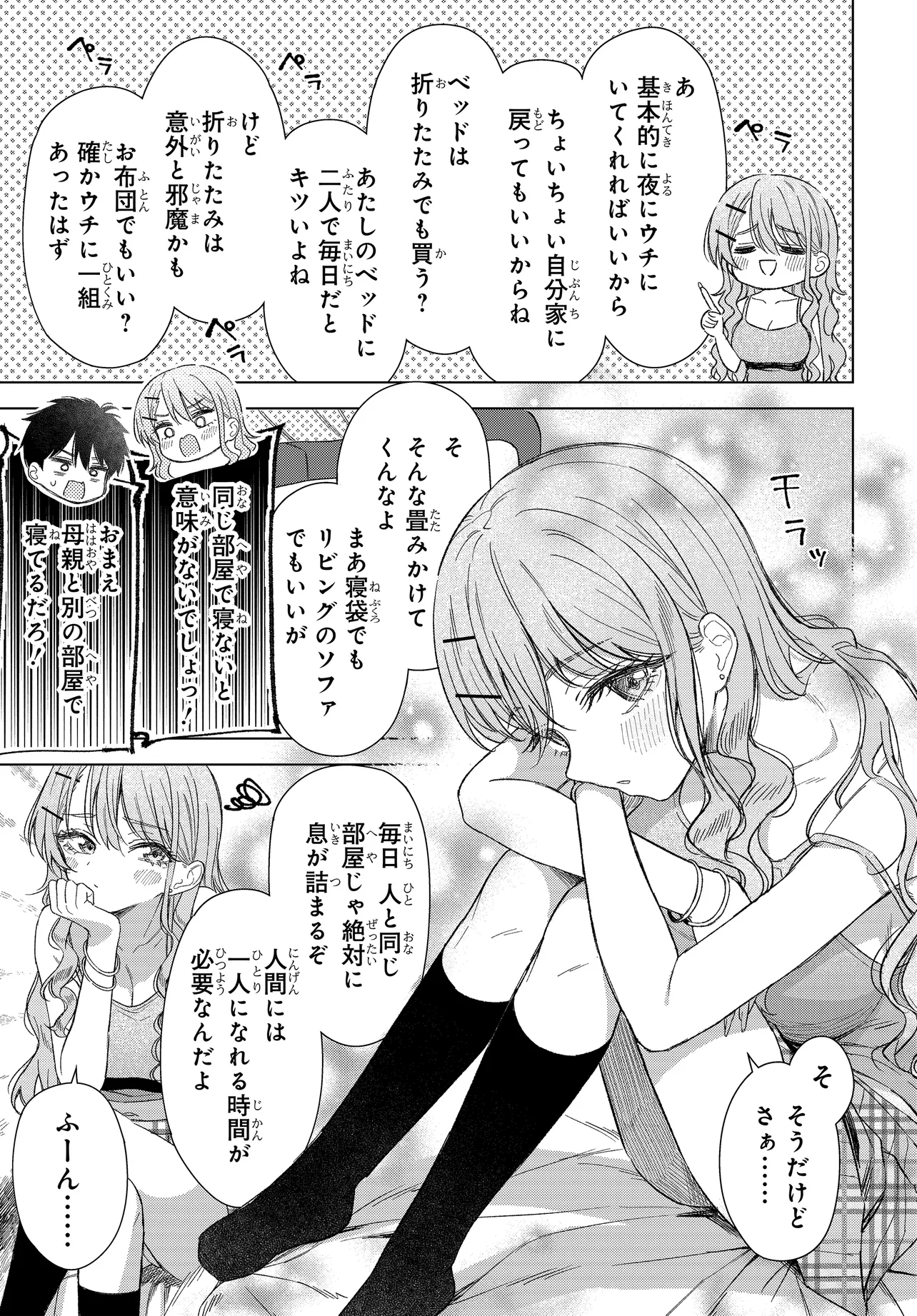 Read ONNA TOMODACHI WA TANOMEBA IGAITO YARASETE KURERU Chapter 22 [High Quality / Full] - Page 17 - nicomanga.net