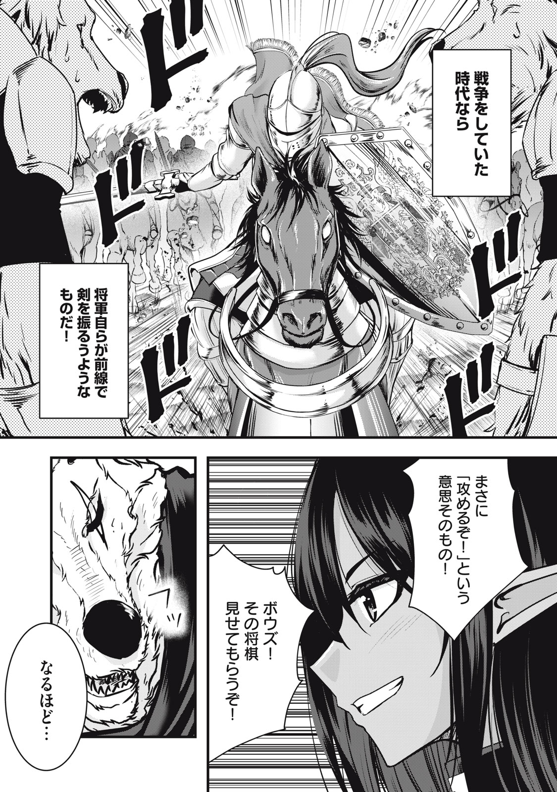 Read ISEKAI SHOUGI MUSOU ~SHOUGI DE SENSOU SURU SEKAI DE OUJI NI TENSEI SHITA BOKU GA JAKUSHOU JINRUI WO SUKUIMASU~ Chapter 6 [High Quality / Full] - Page 31 - nicomanga.net