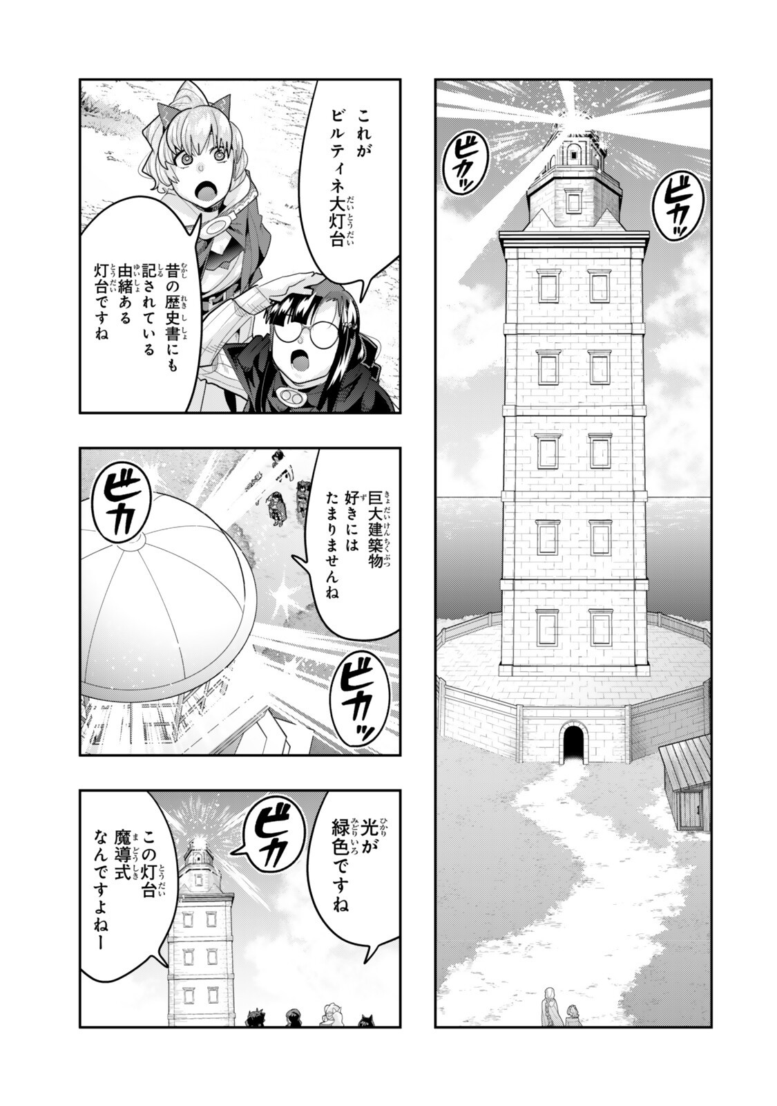 I DONT REALLY GET IT, BUT IT LOOKS LIKE I WAS REINCARNATED IN AN ANOTHER WORLD - RAW Chap 153 - Pic 9