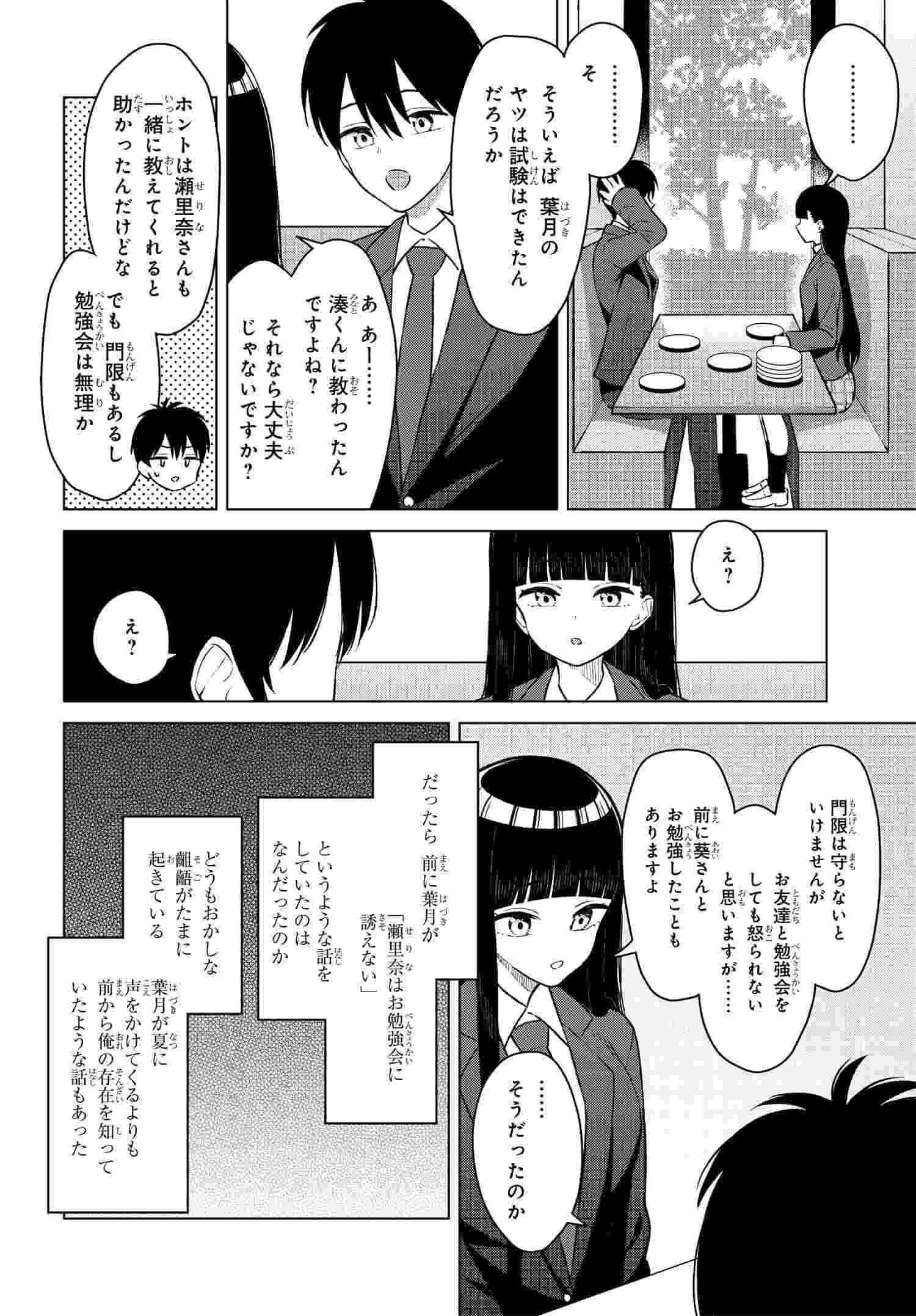 Read ONNA TOMODACHI WA TANOMEBA IGAITO YARASETE KURERU Chapter 7 [High Quality / Full] - Page 17 - nicomanga.net