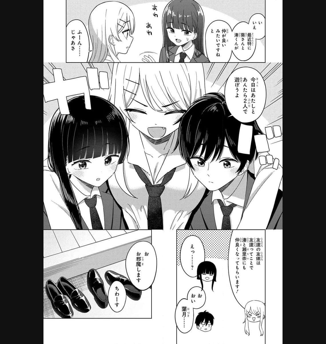 Read ONNA TOMODACHI WA TANOMEBA IGAITO YARASETE KURERU Chapter 2 [High Quality / Full] - Page 9 - nicomanga.net