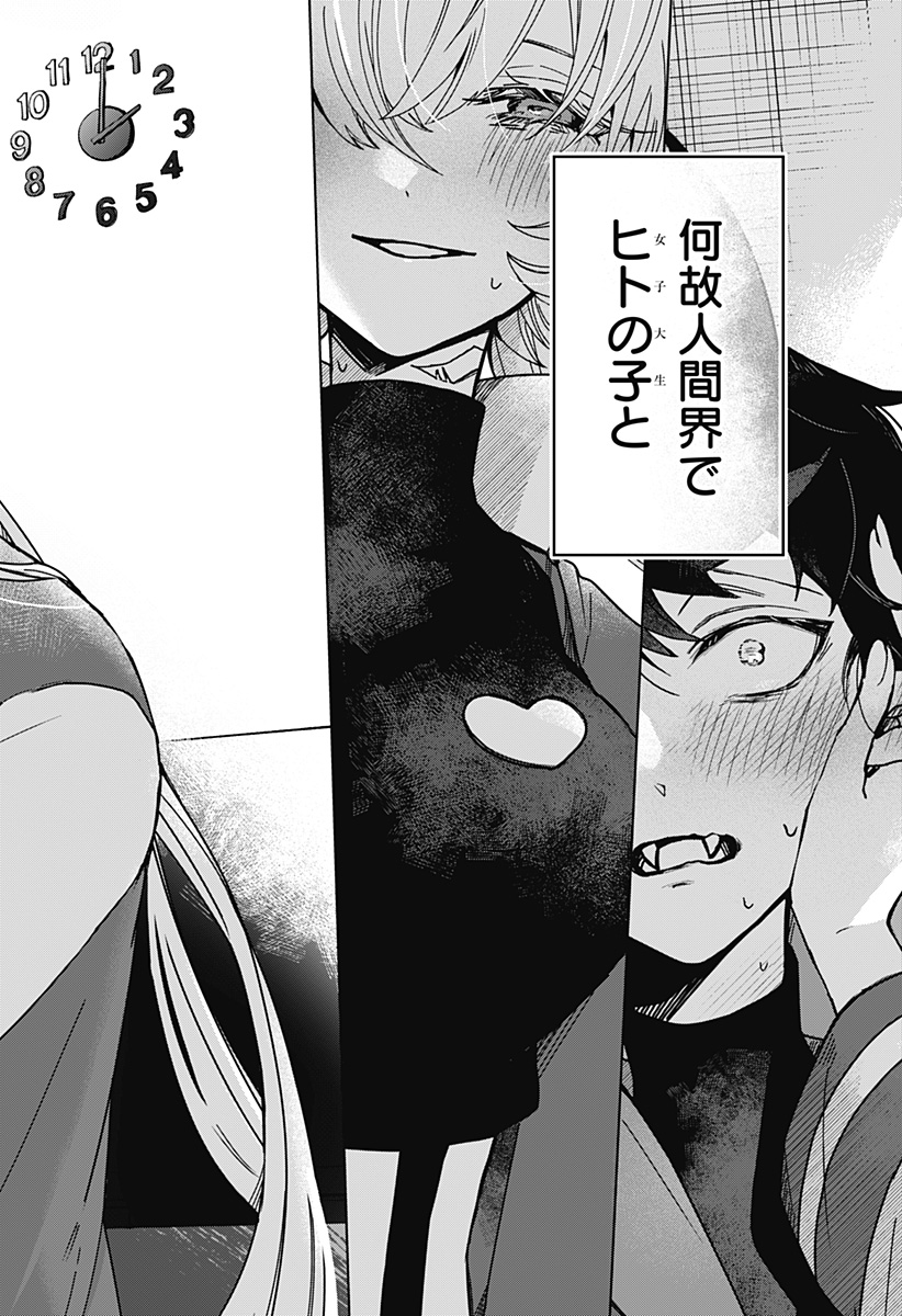 Read SANAGI NO HEART Chapter 1 [High Quality / Full] - Page 2 - nicomanga.com